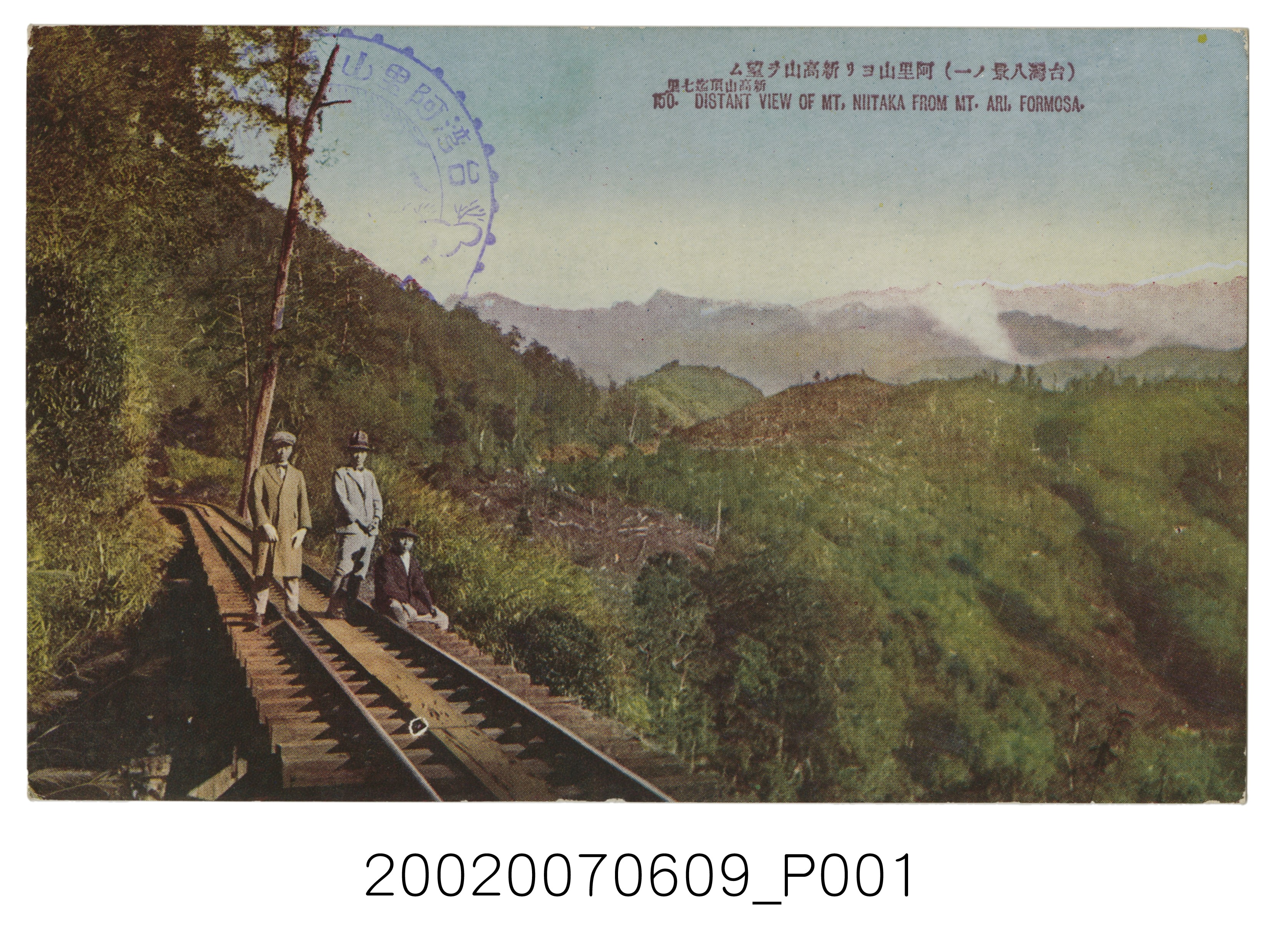 從阿里山遠望新高山 (共4張)