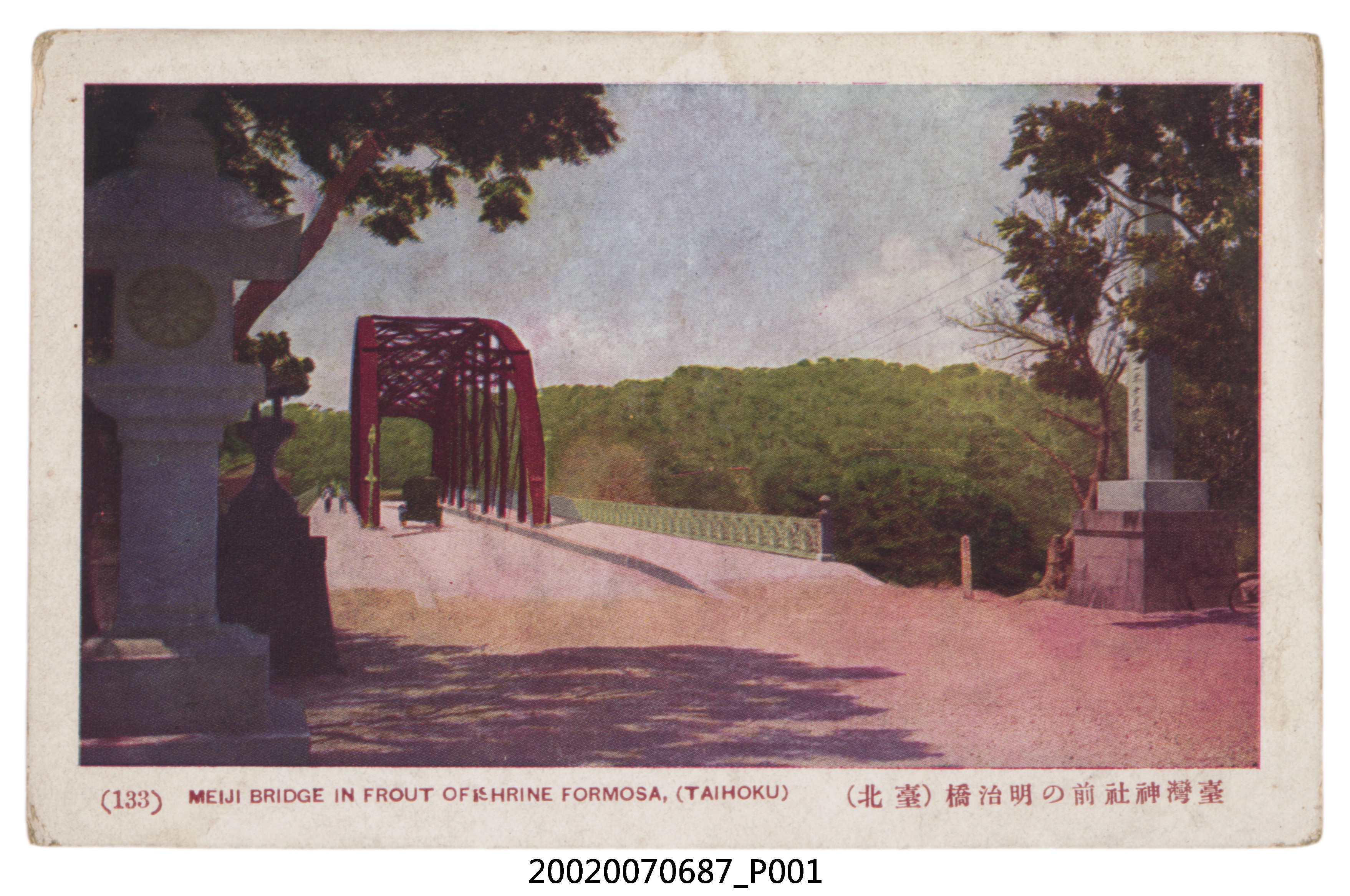 （臺北）臺灣神社前的明治橋 (共3張)