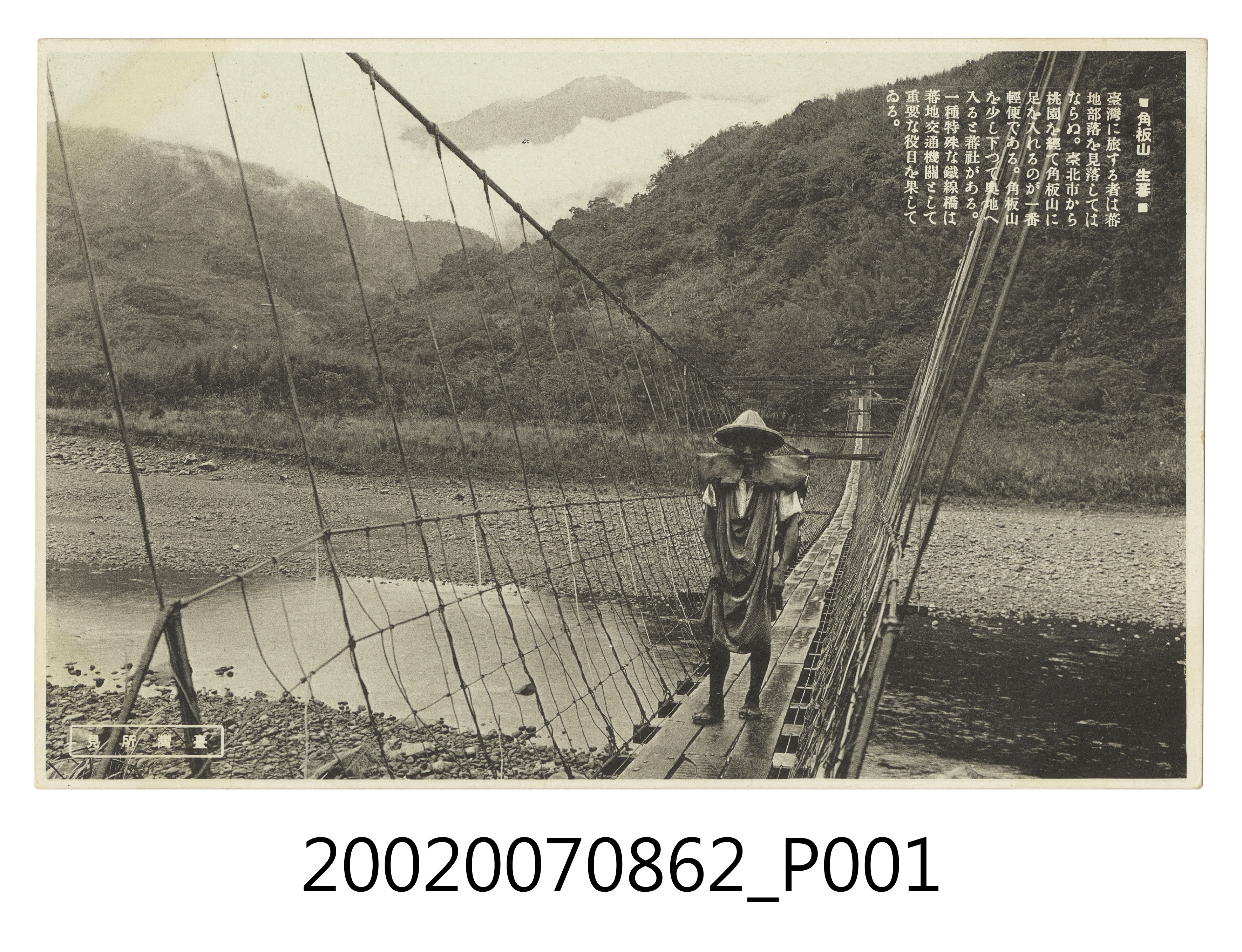 角板山泰雅族 (共4張)
