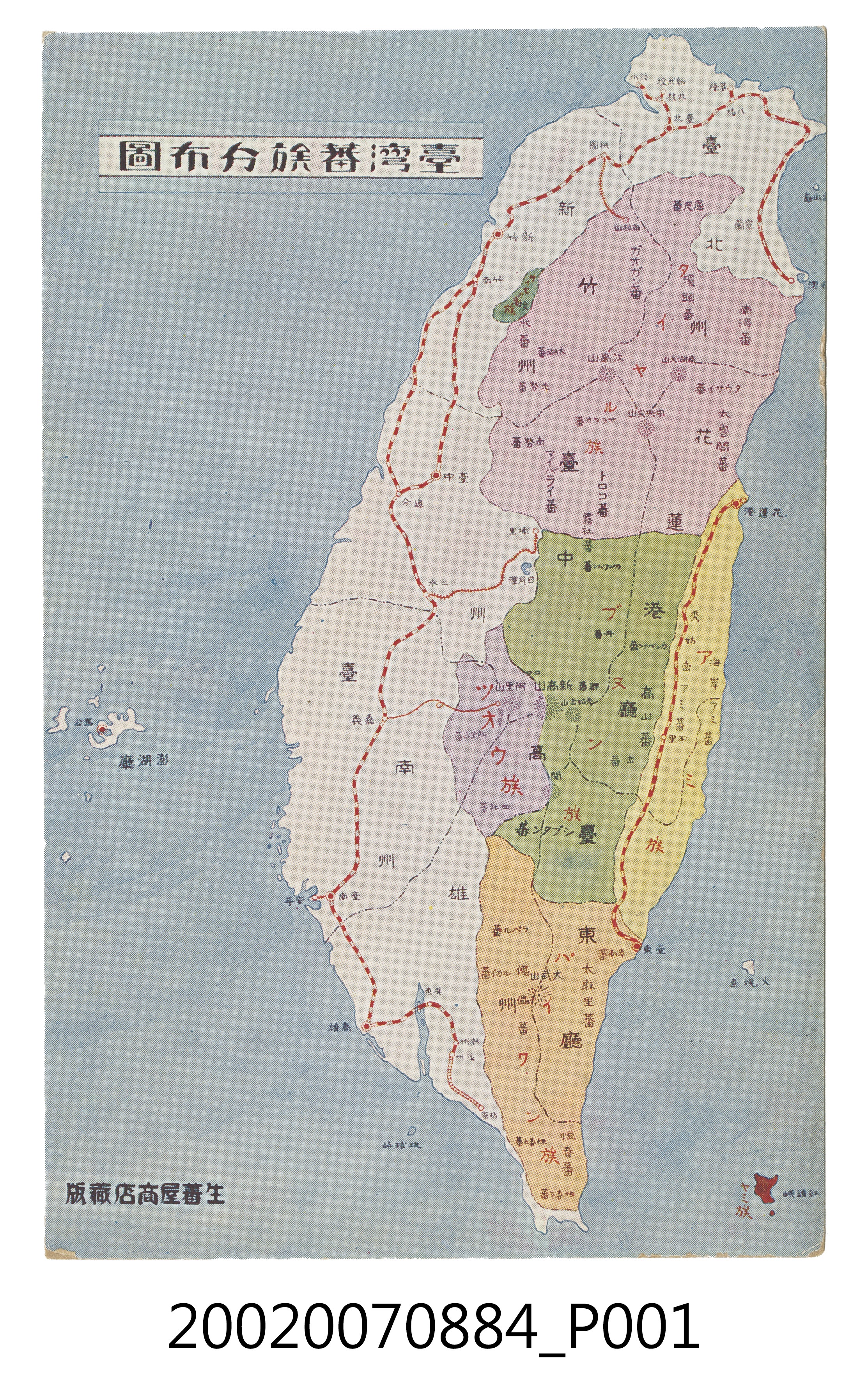 生蕃屋商店發行臺灣原住民各族分布圖 (共4張)