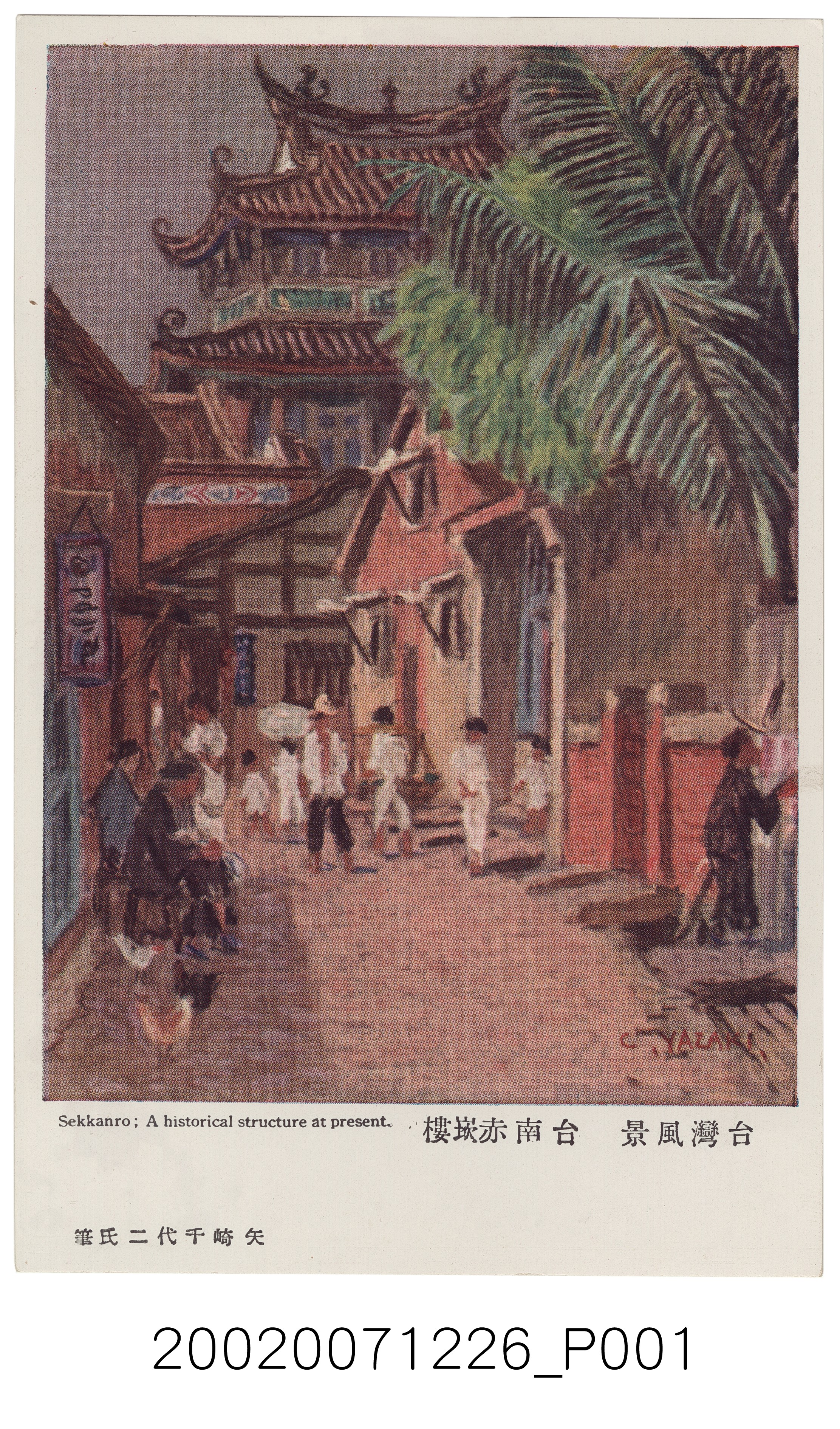 臺南赤崁樓 (共4張)