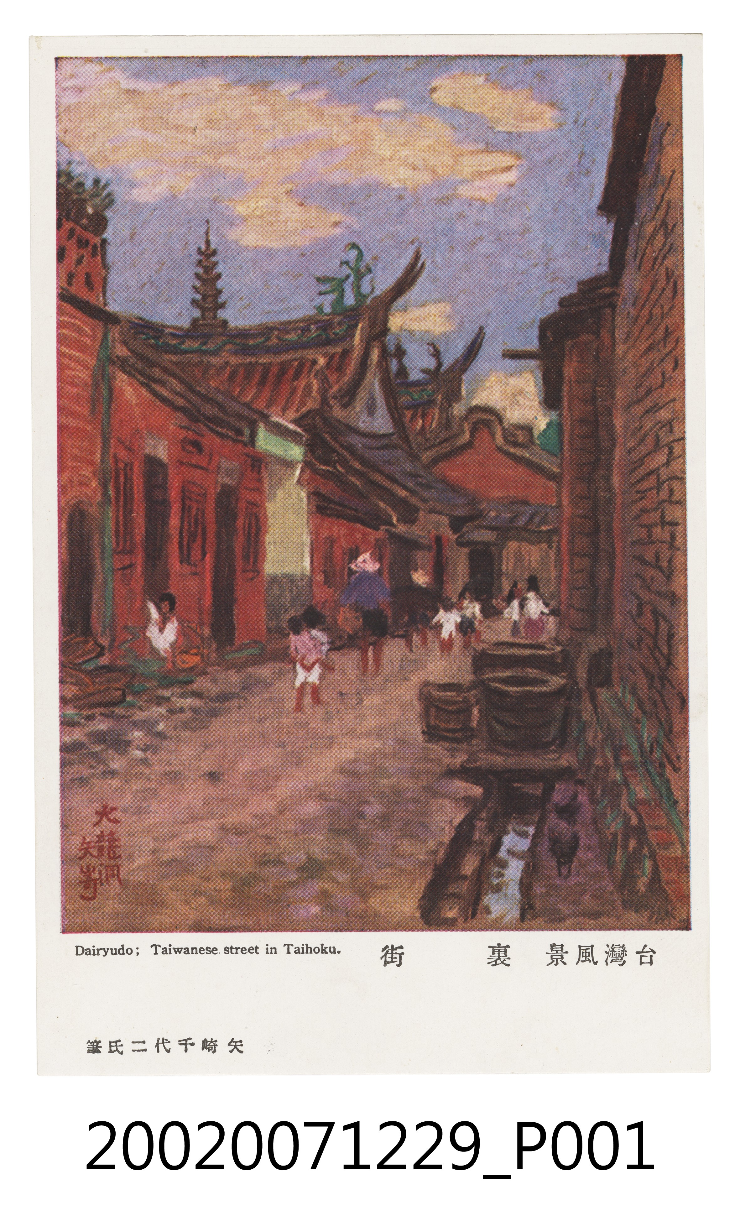 裏街 (共4張)