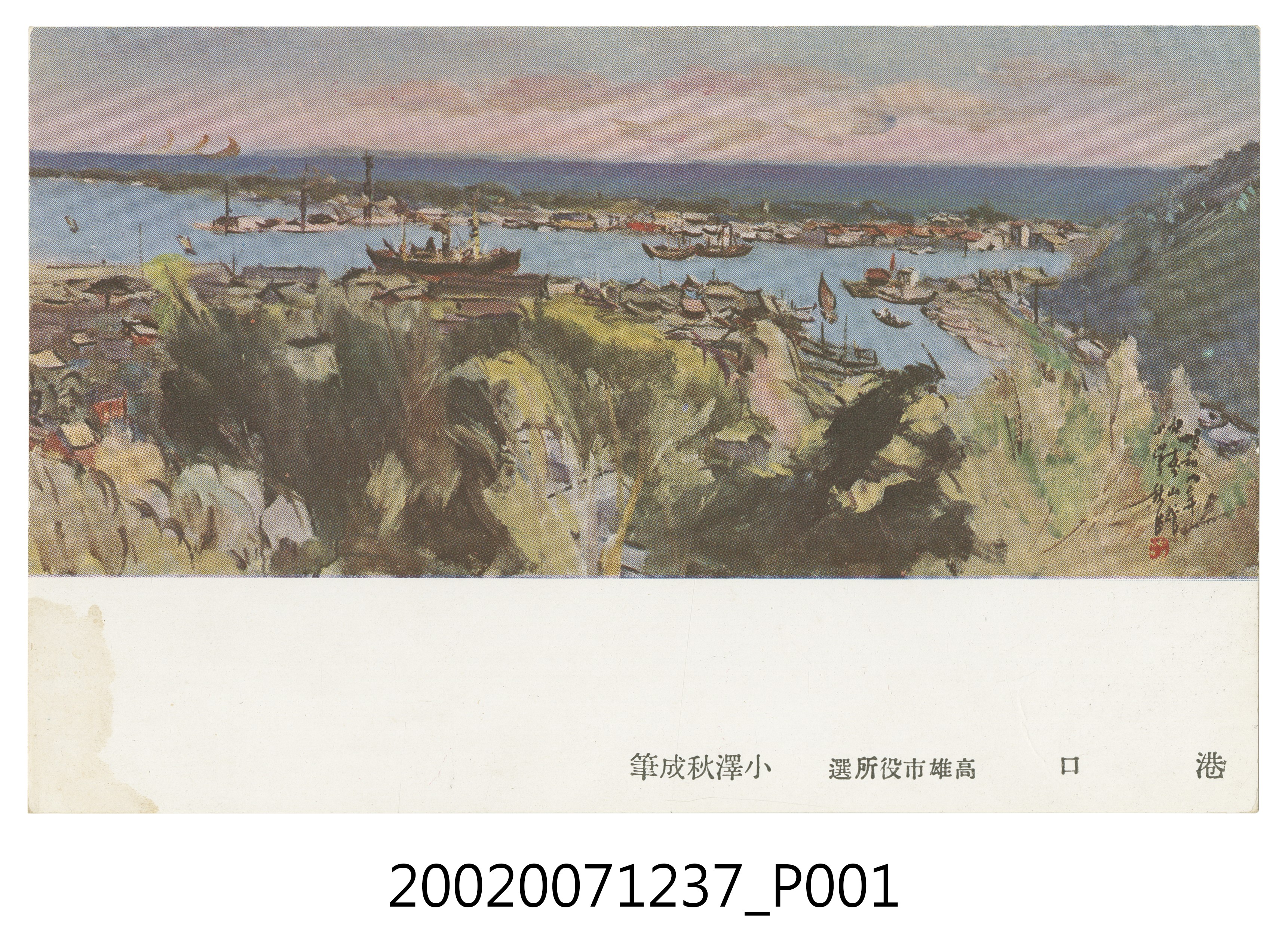 港口 (共4張)