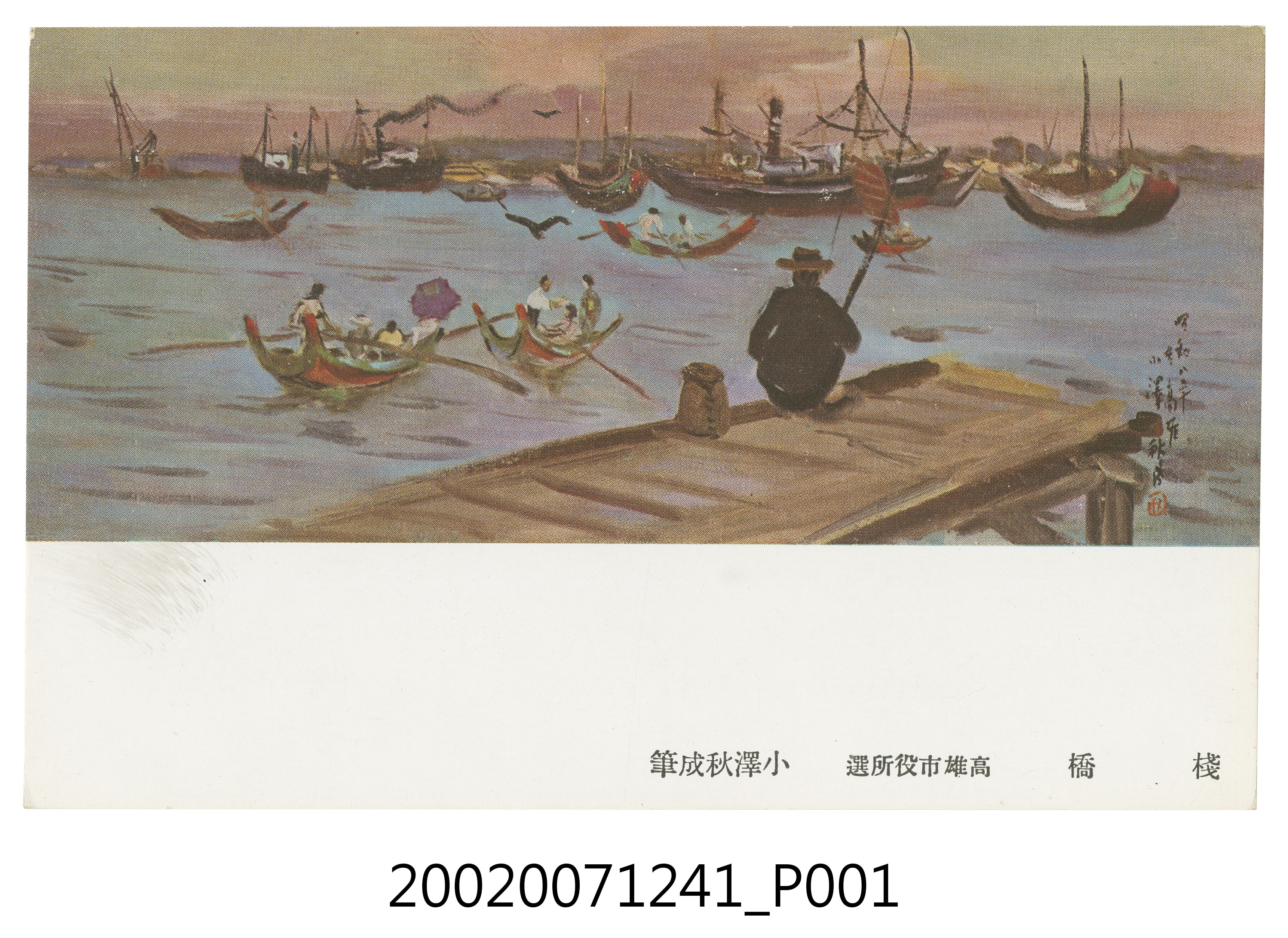 棧橋 (共4張)