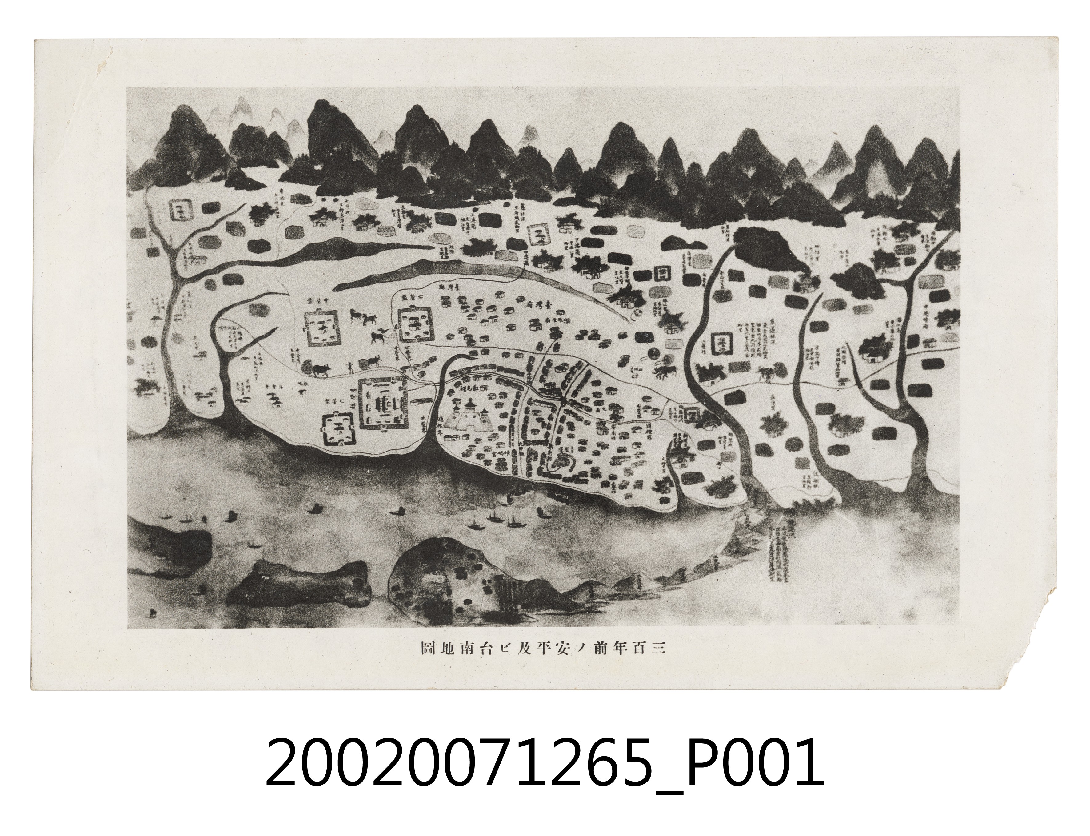 三百年前的安平及臺南地圖 (共4張)