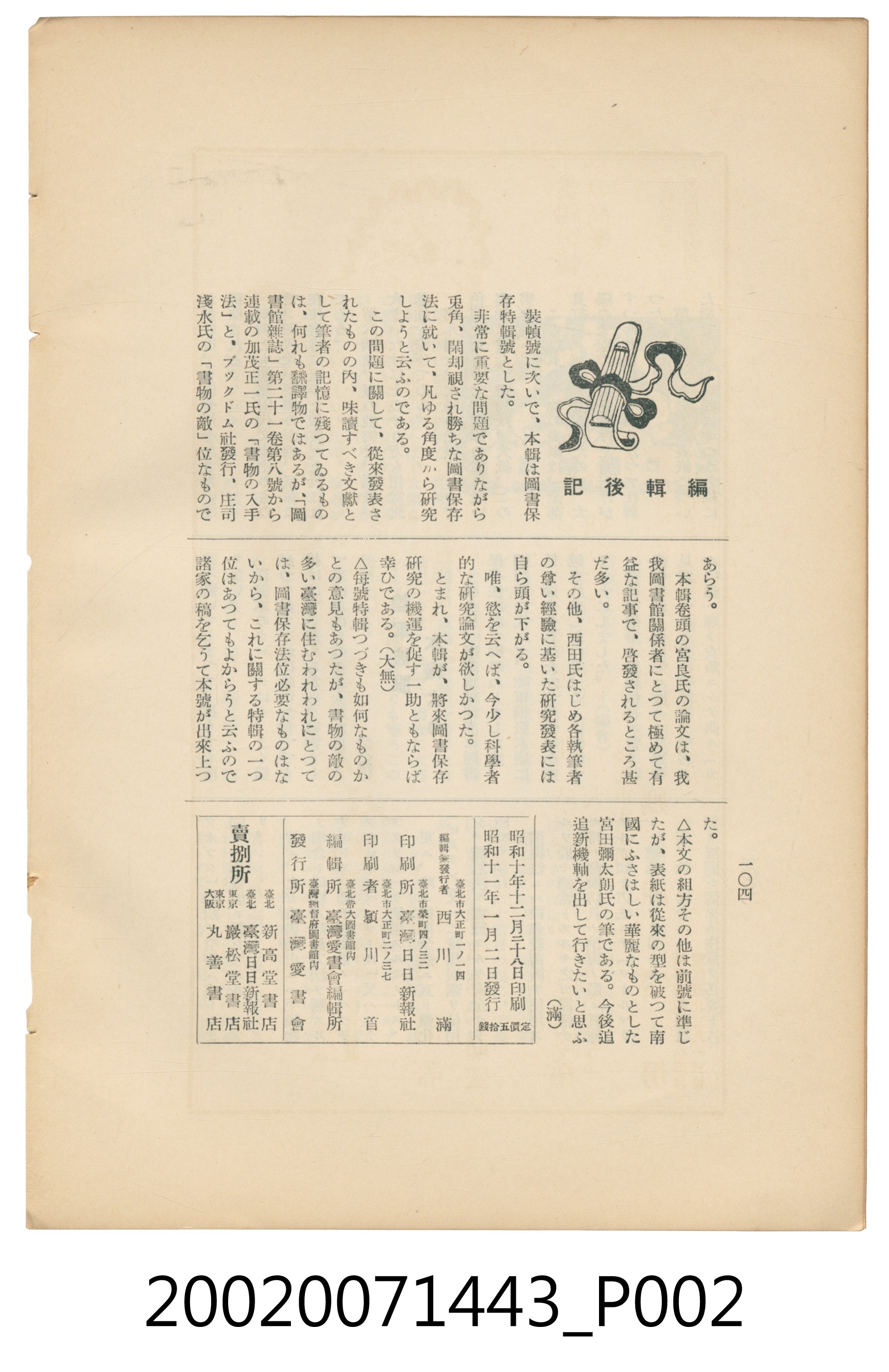 《愛書》第五輯 (共4張)