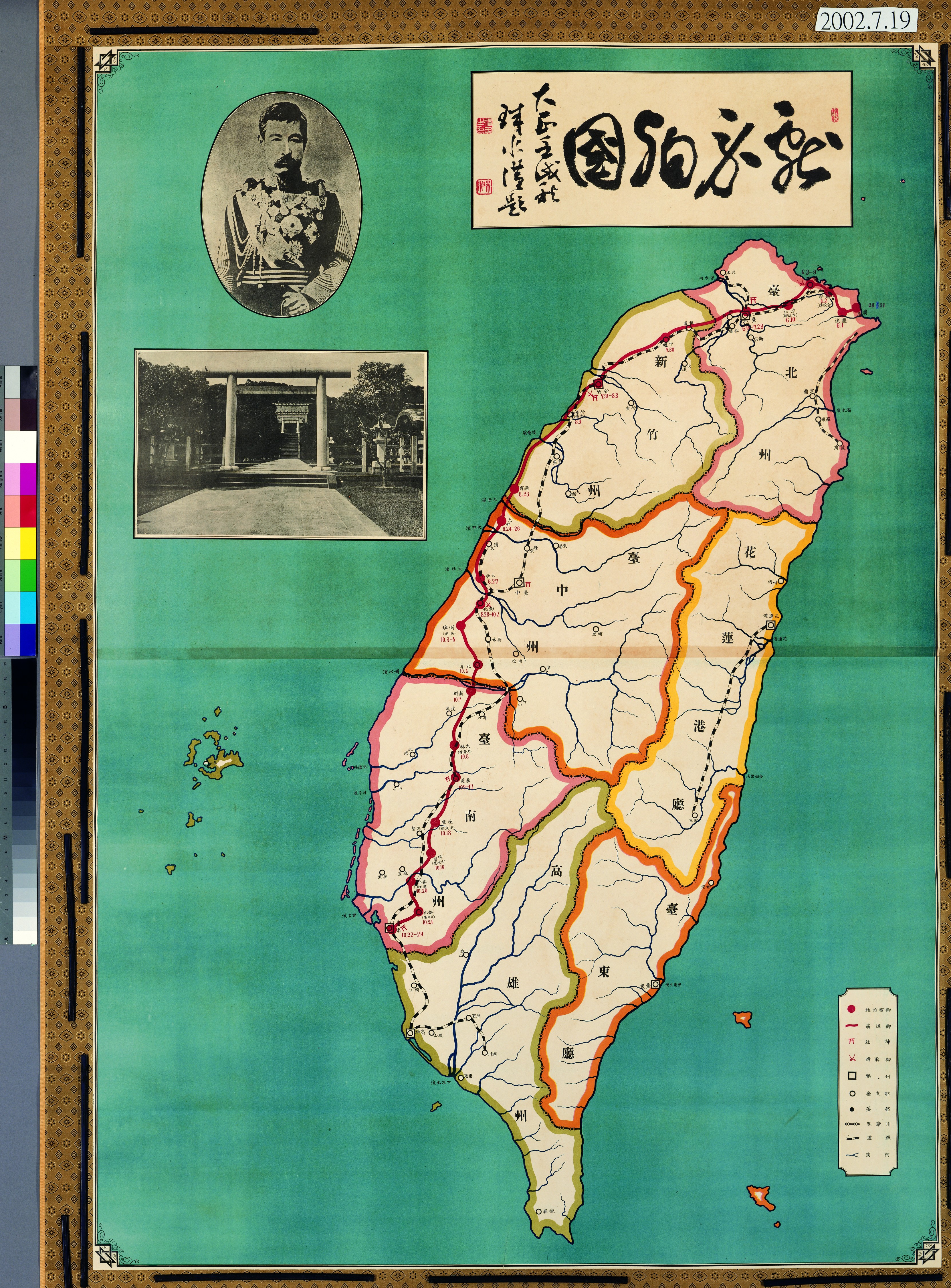 〈北白川宮紀念地圖〉 (共2張)