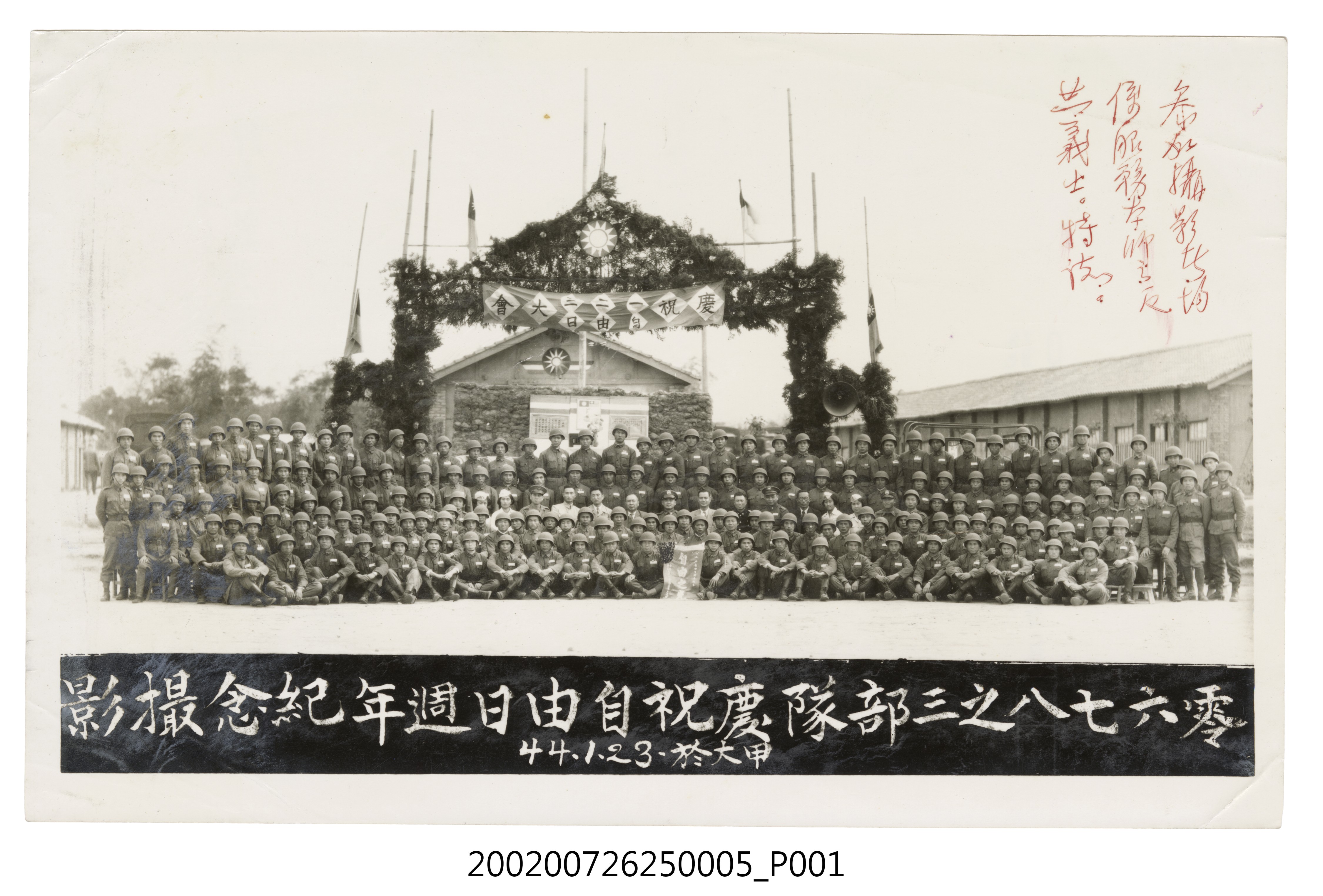 0678-3部隊慶祝自由日周年紀念撮影 (共3張)