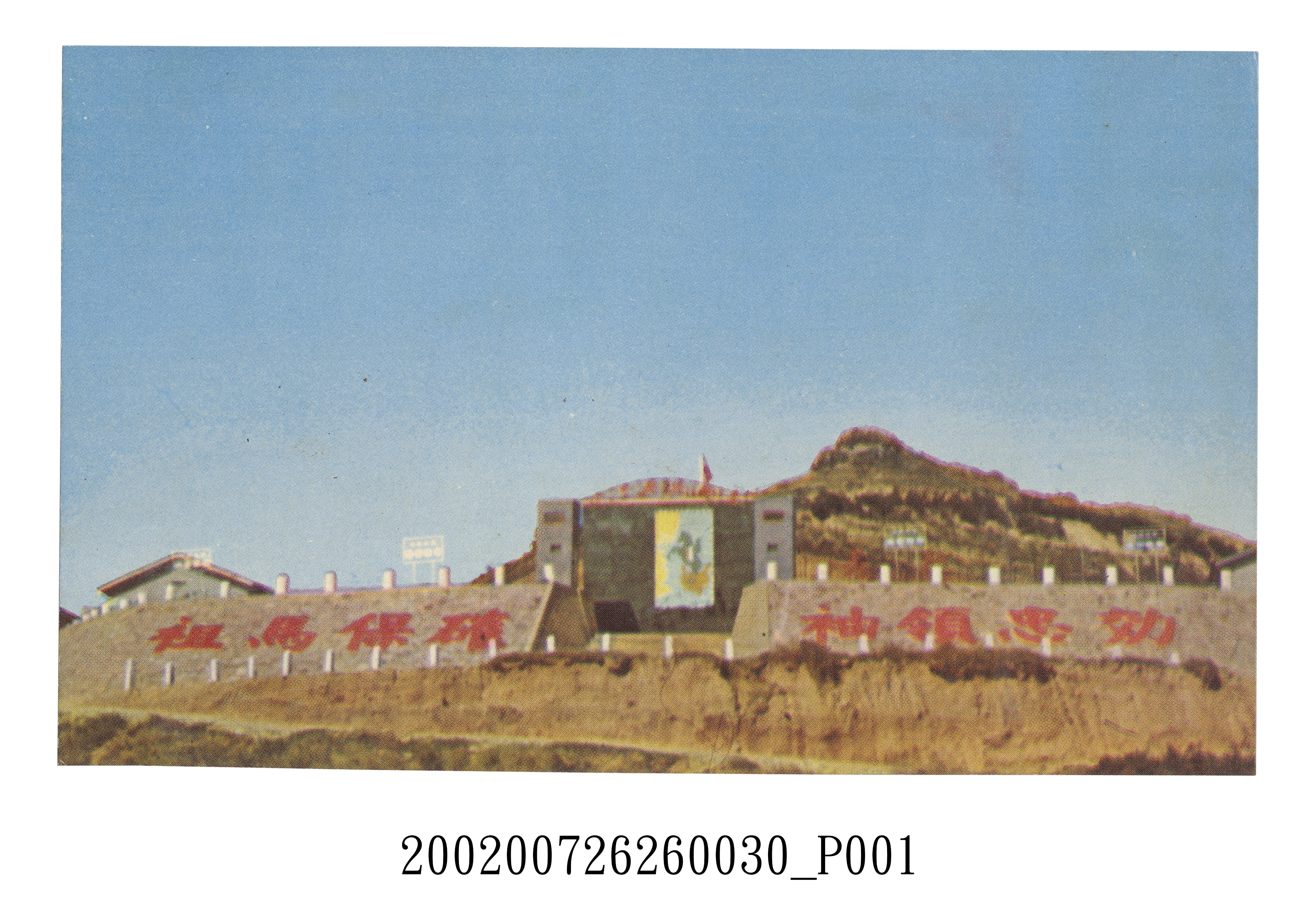 馬祖官兵休假中心 (共2張)