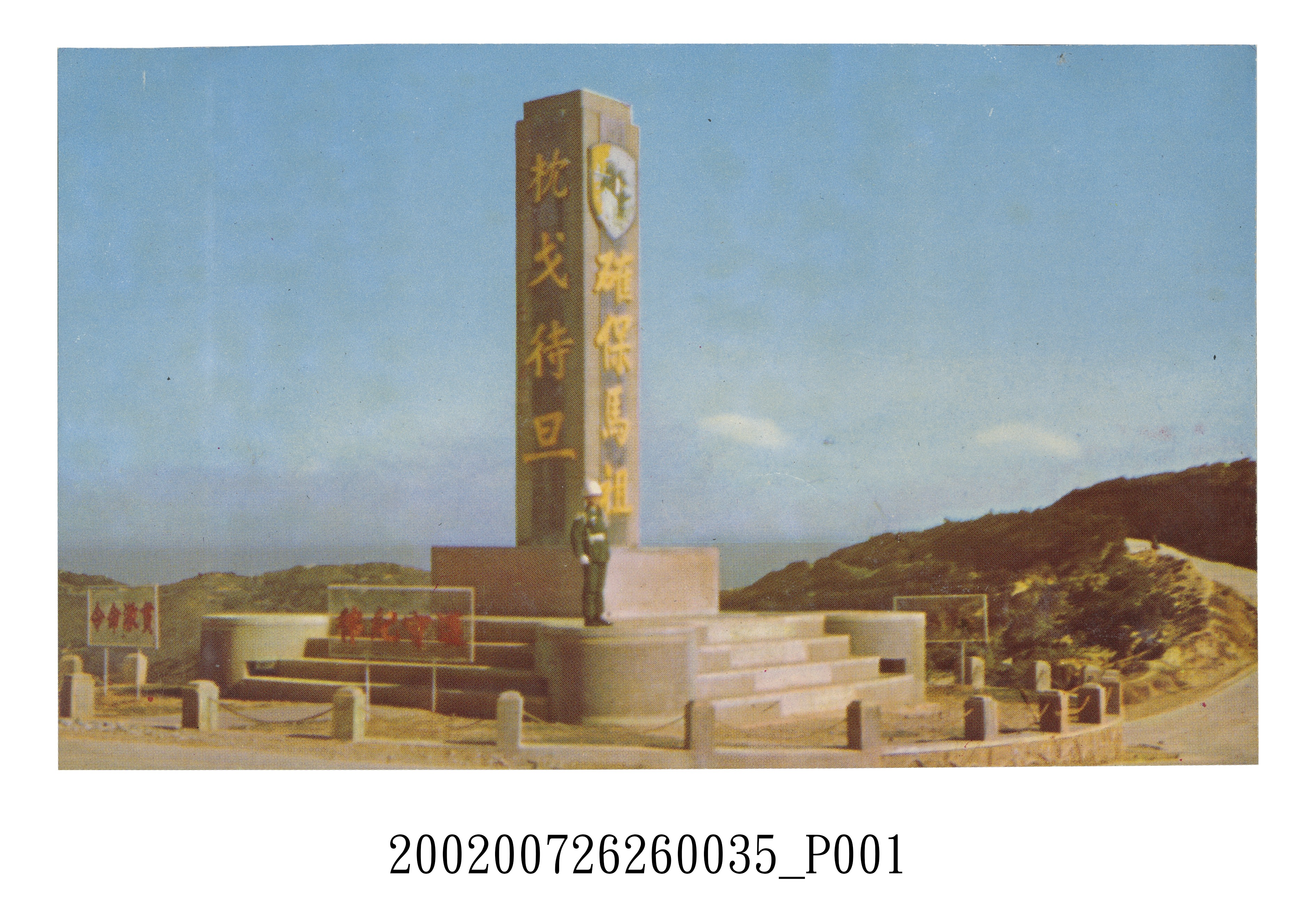 馬祖精神堡壘 (共2張)