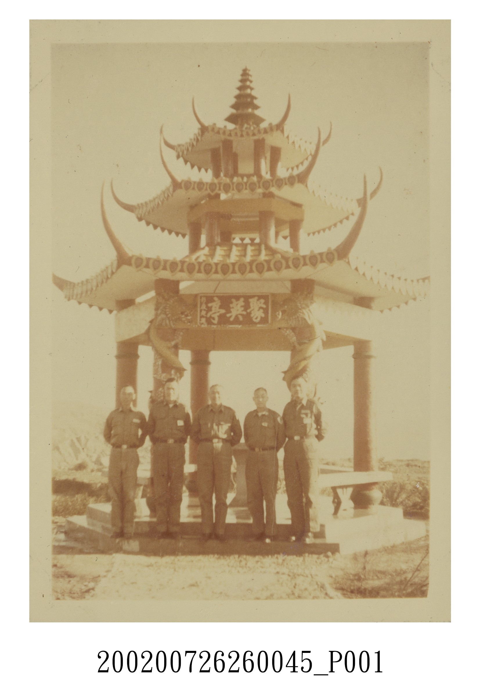 彭指揮官與長官合影於聚英亭 (共2張)
