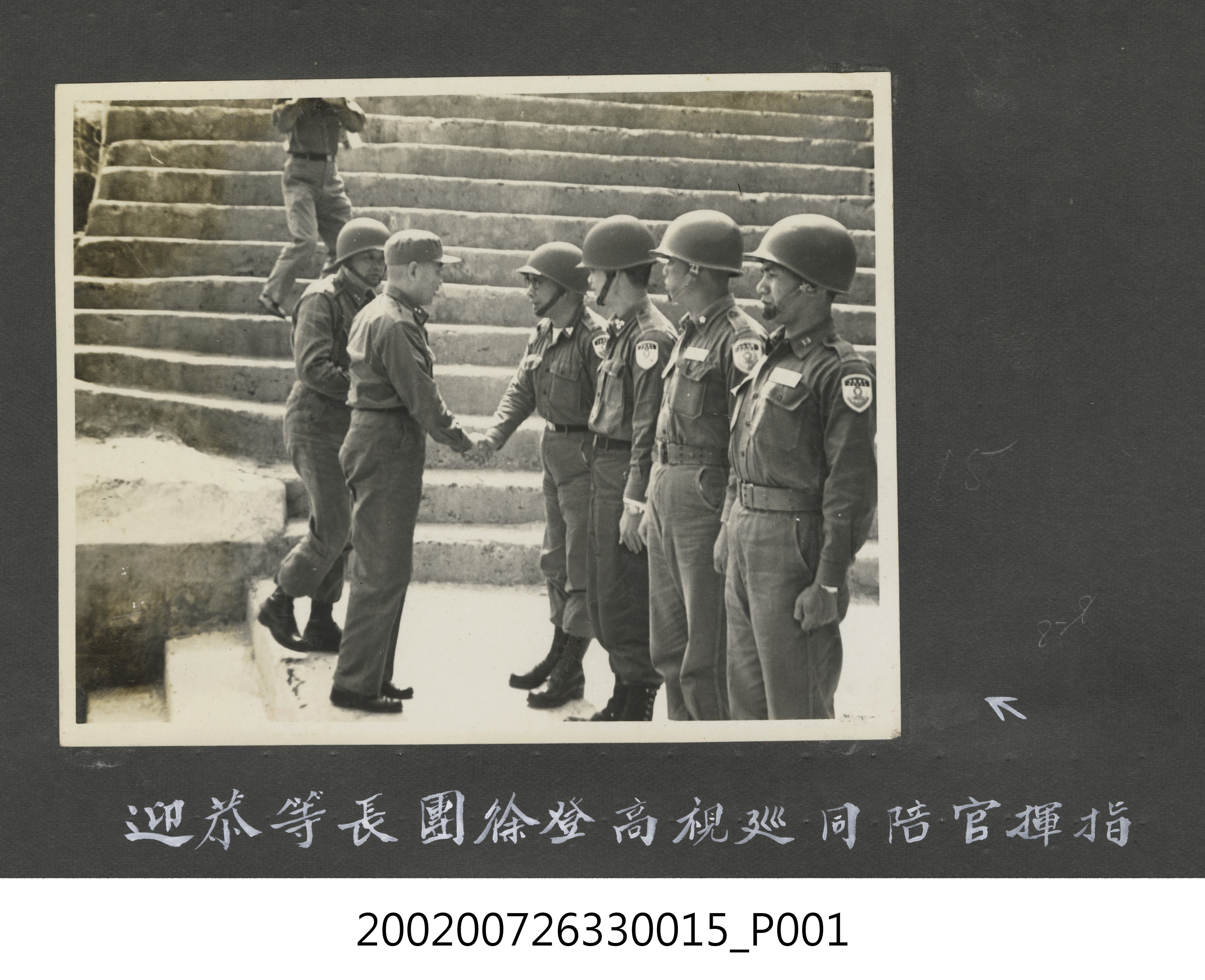 彭指揮官陪同巡視高登徐團長等人恭迎 (共2張)