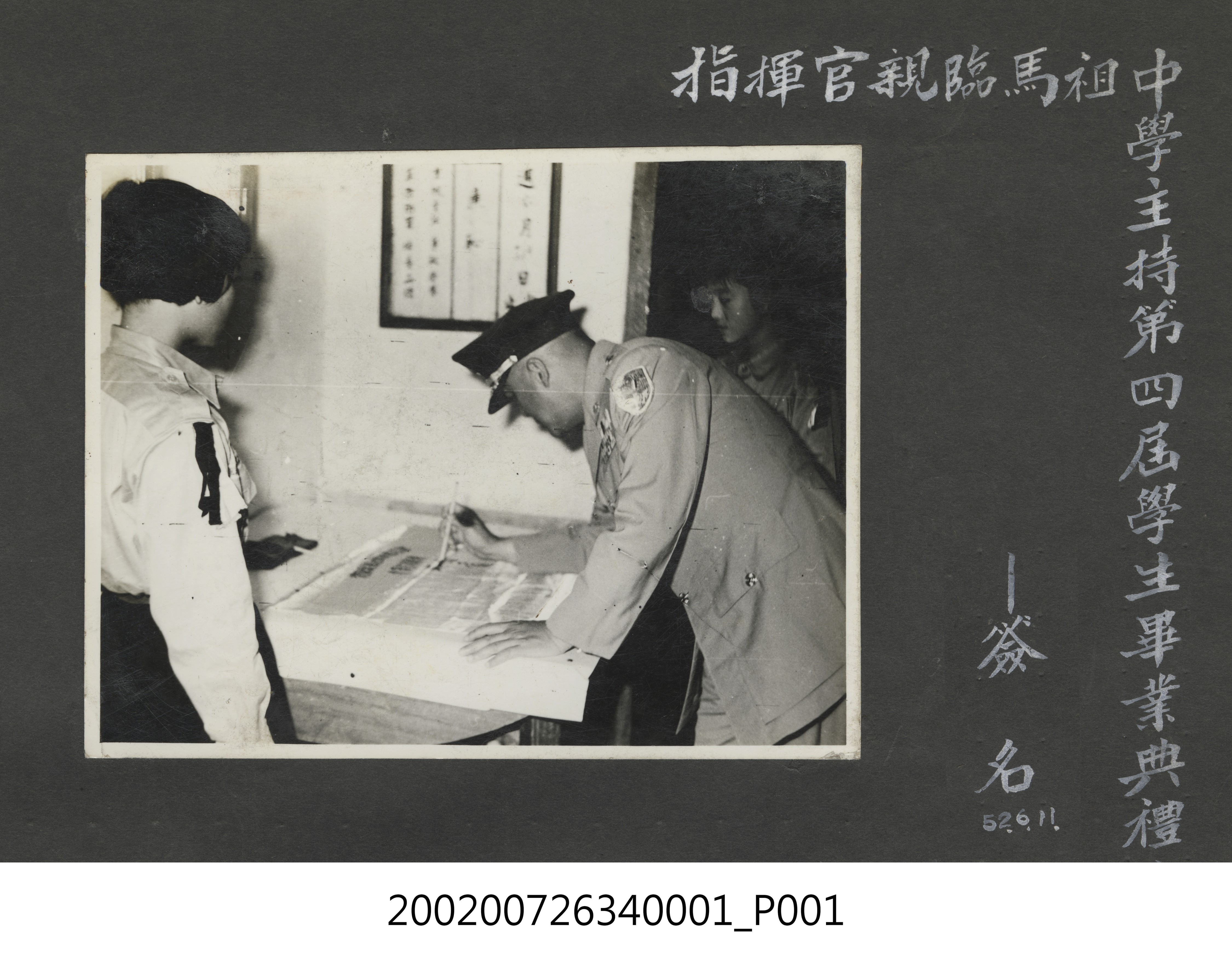 彭指揮官至馬祖中學主持第四屆學生畢業典禮 (共2張)