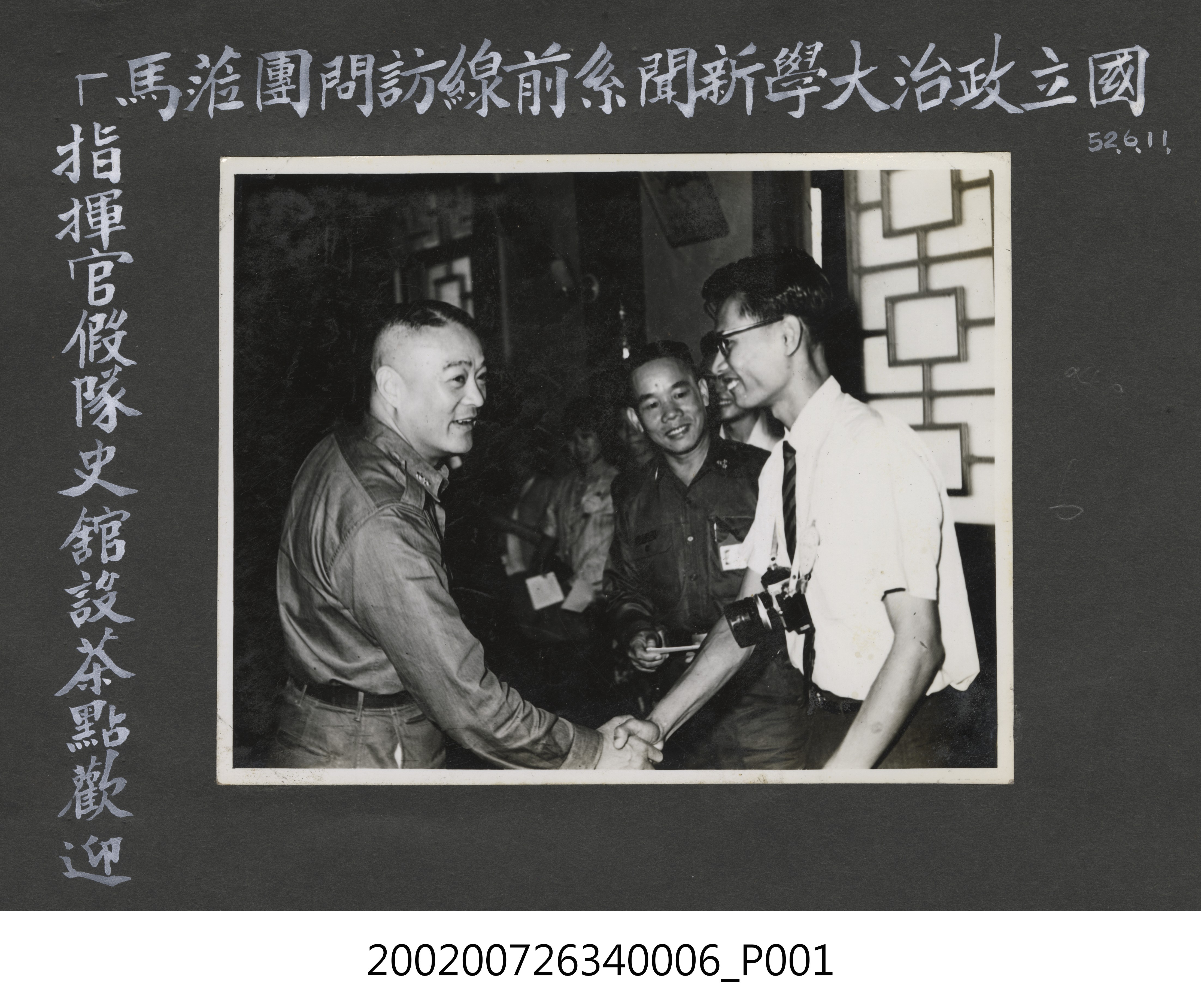 彭指揮官假隊史館設茶點歡迎國立政治大學新聞系前線訪問團 (共2張)