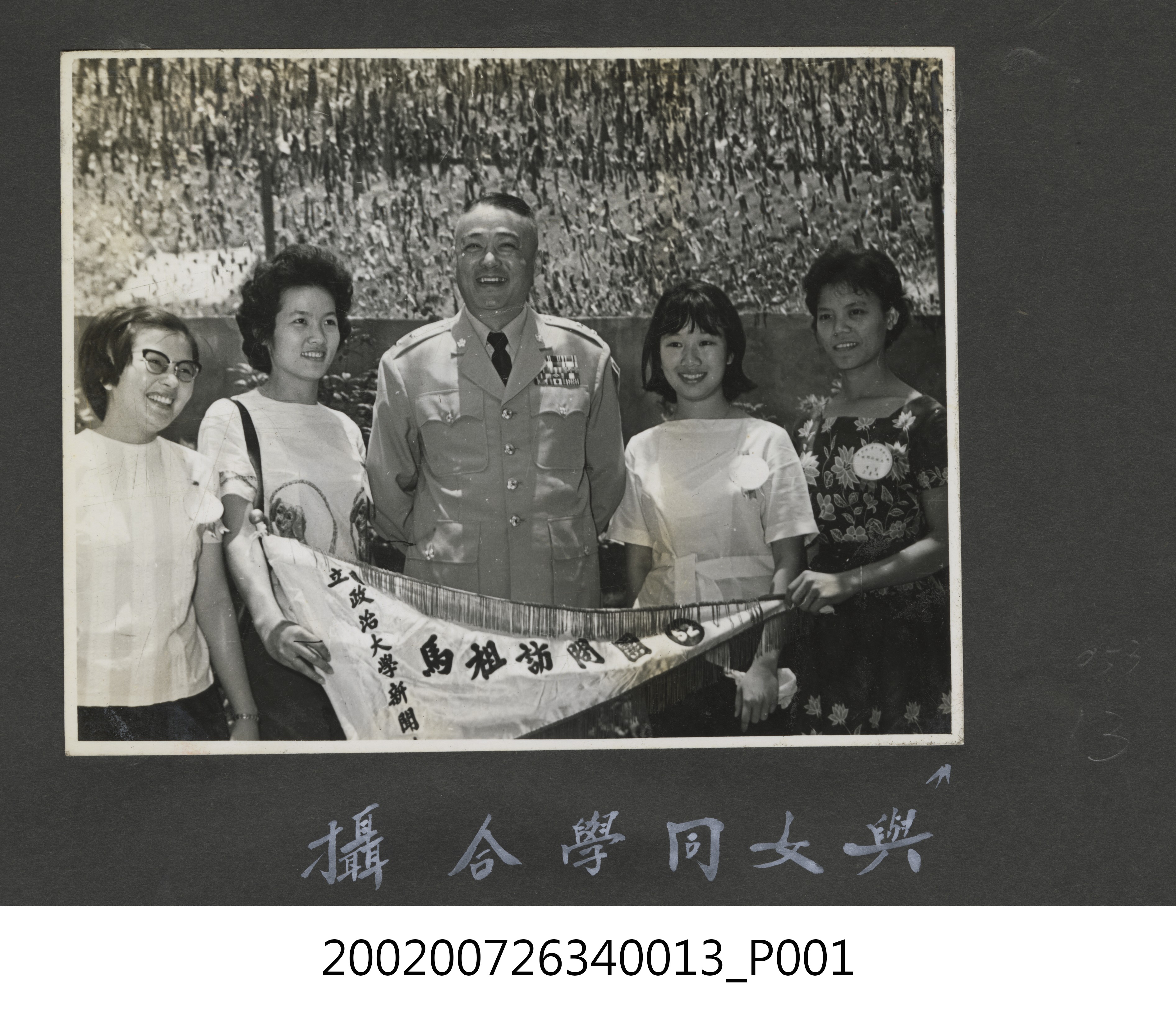 彭指揮官與國立政治大學新聞系前線訪問團女同學合影 (共2張)