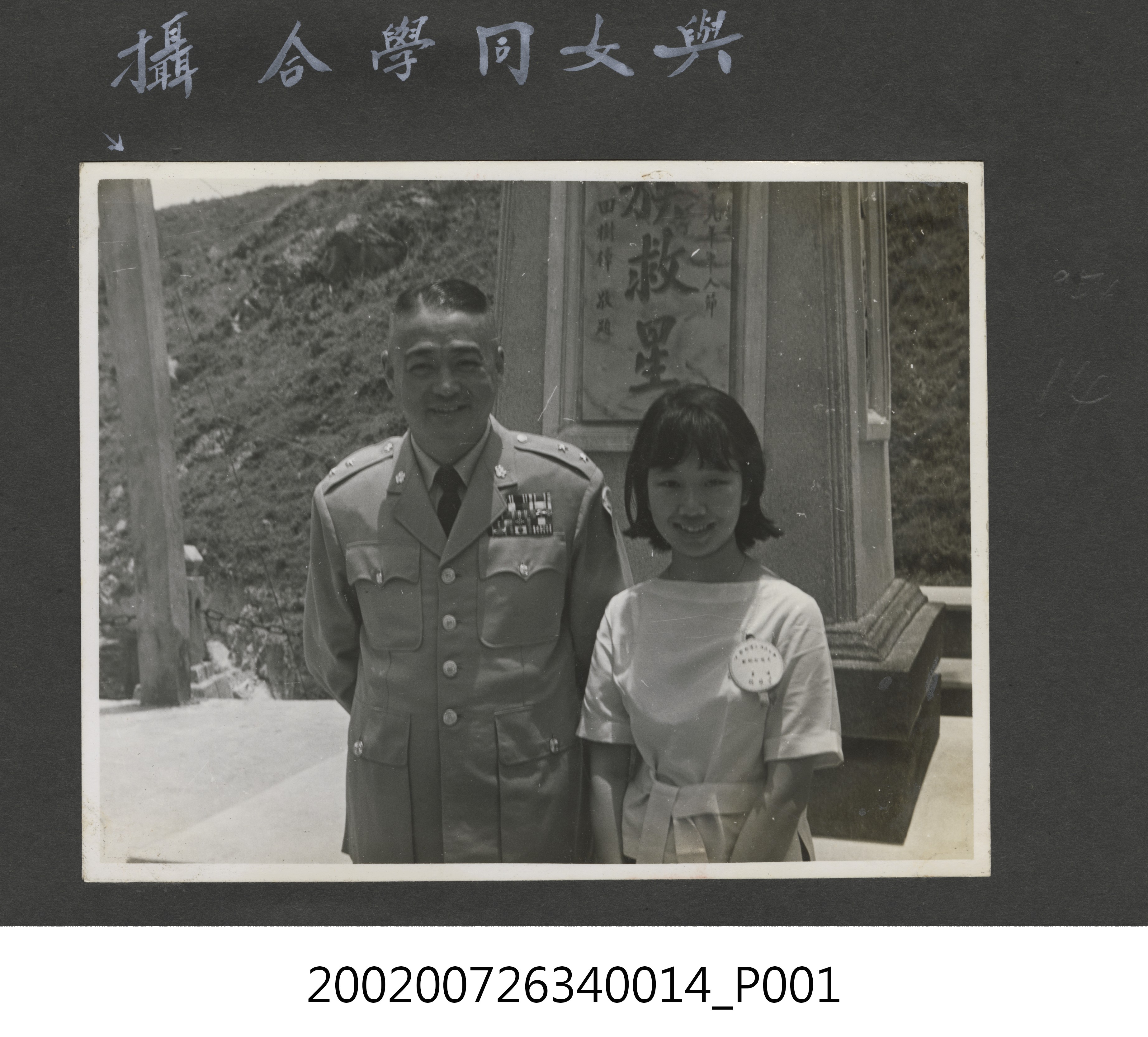 彭指揮官與國立政治大學新聞系前線訪問團女同學合影 (共2張)