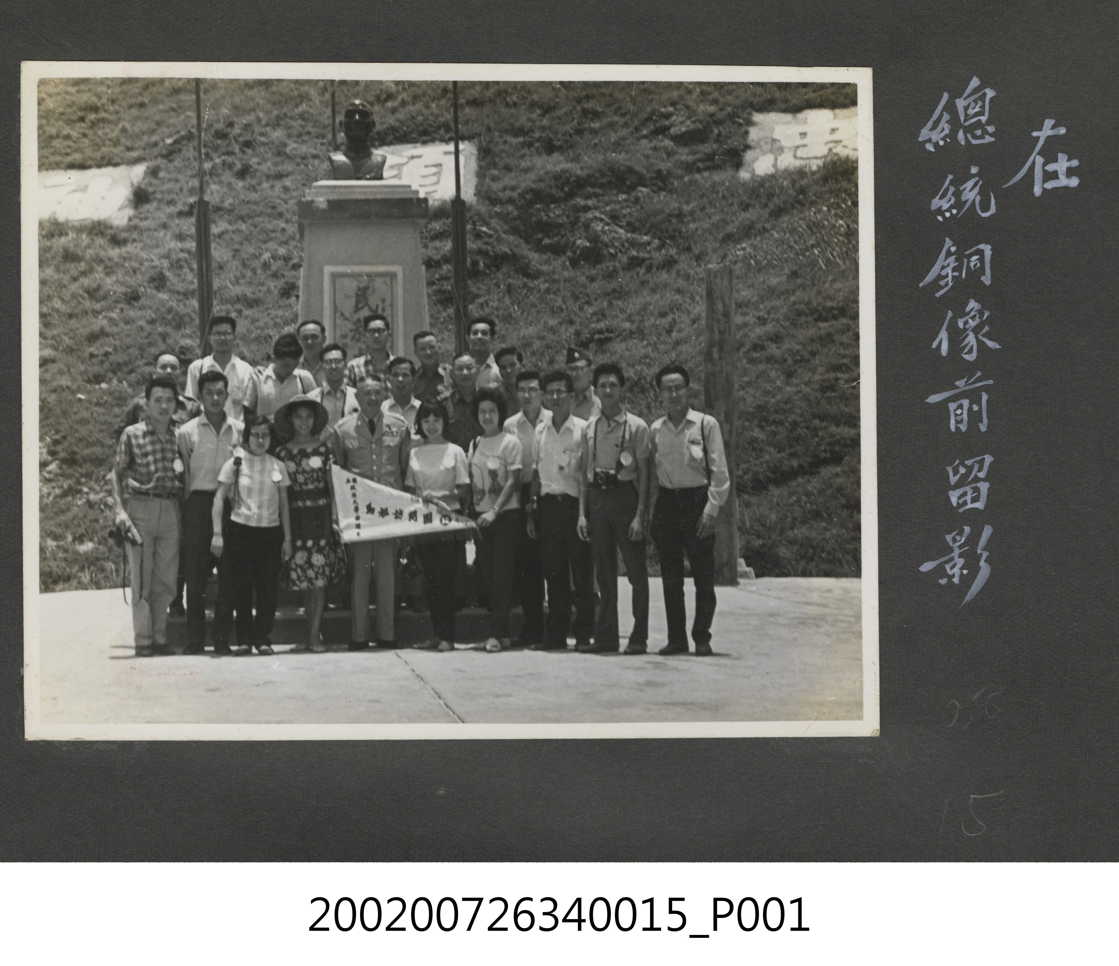 彭指揮官與國立政治大學新聞系前線訪問團於總統銅像前留影 (共2張)