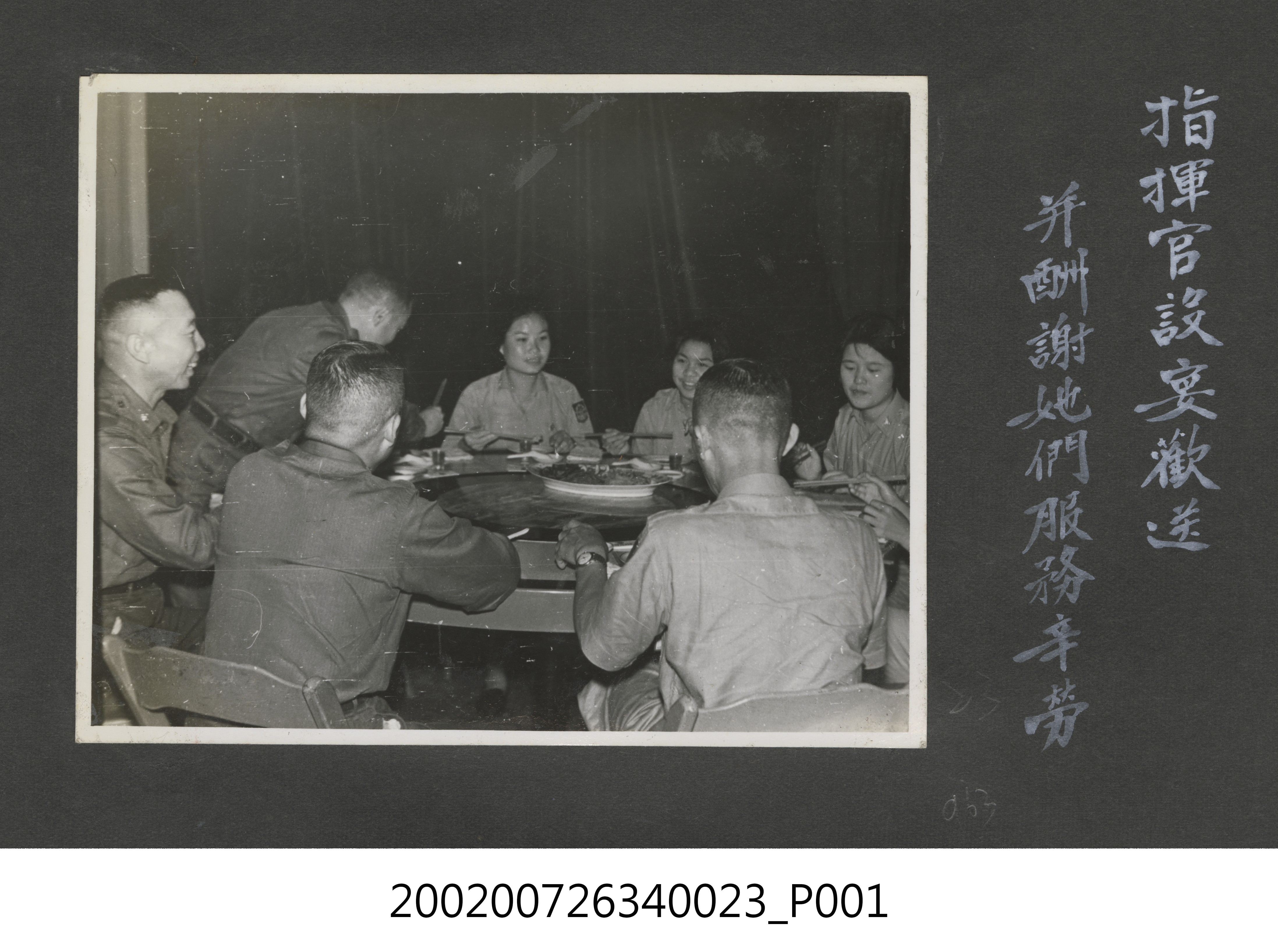 彭指揮官設宴歡送 (共2張)
