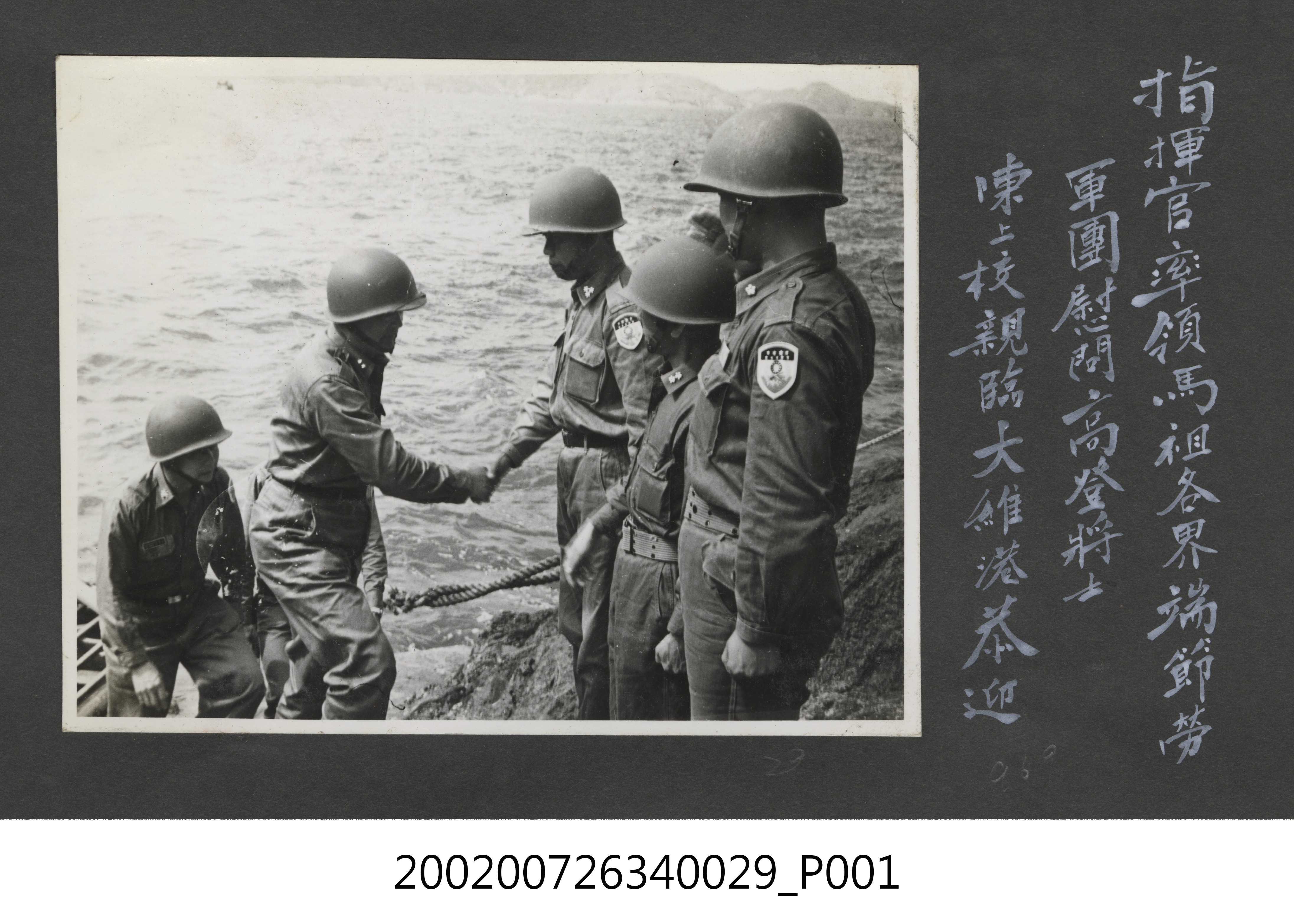 陳上校親臨大維港恭迎彭指揮官率端午節勞軍團 (共2張)