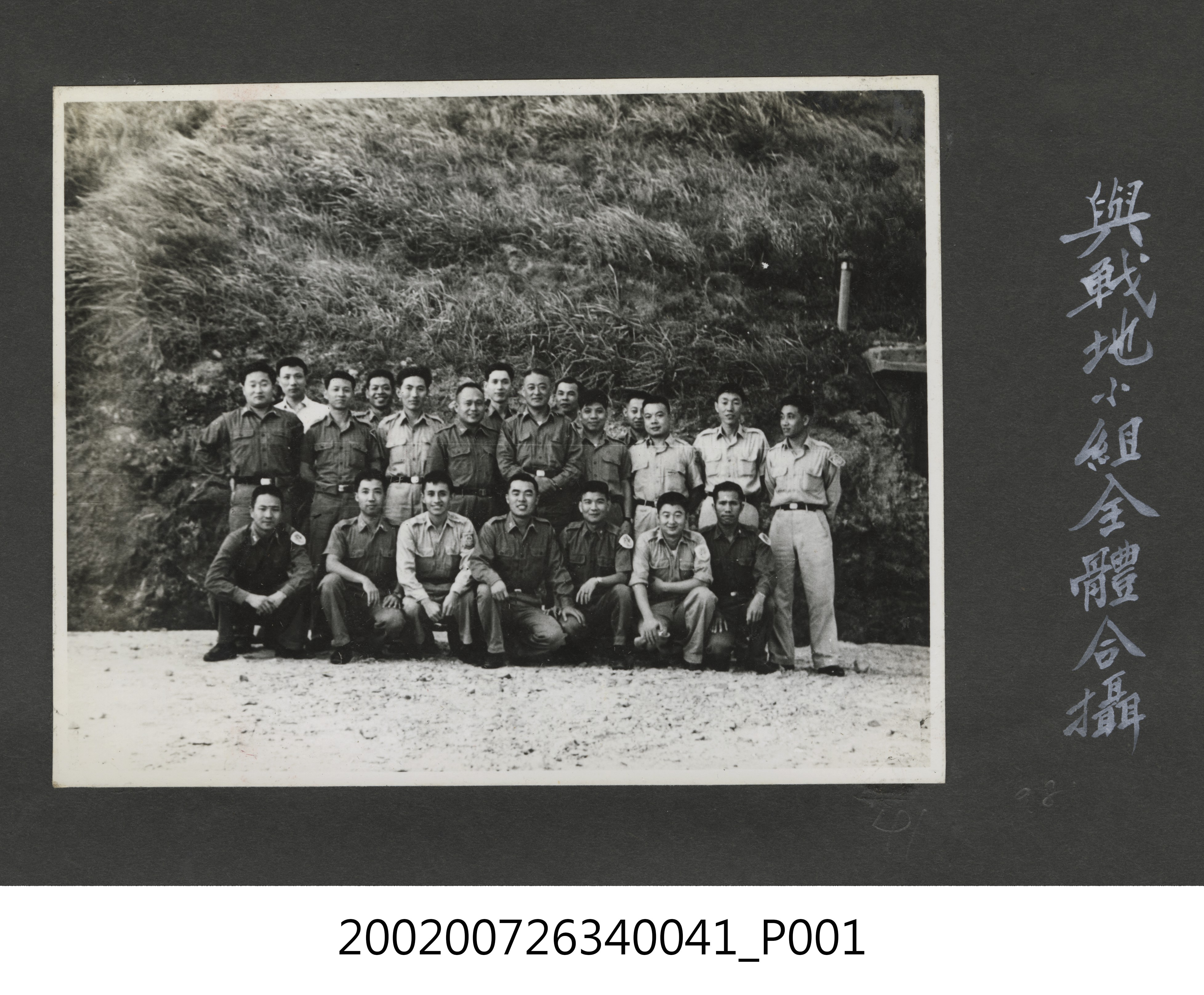 彭指揮官與戰地小組群體合影 (共2張)