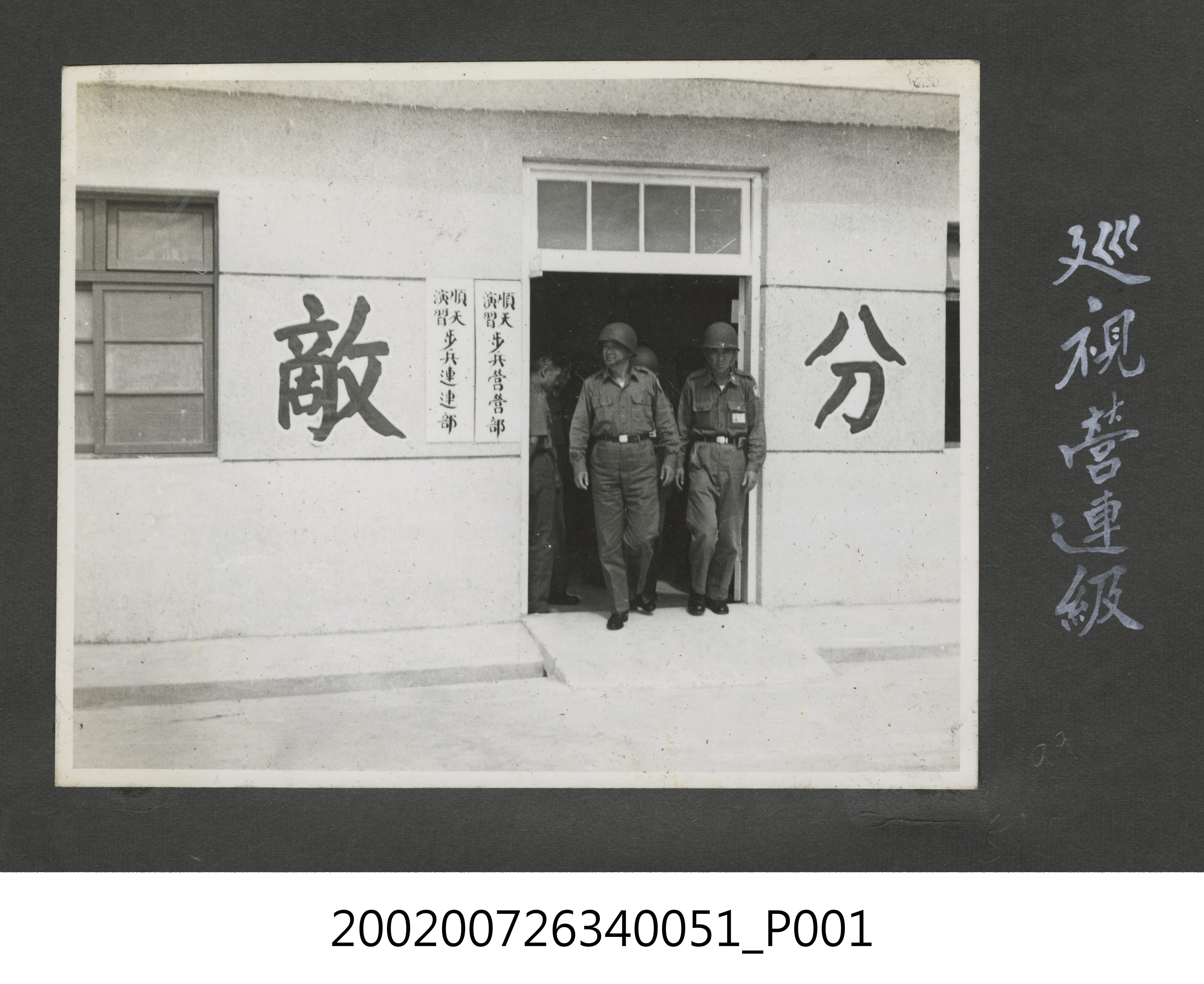 彭指揮官巡視營連級 (共2張)