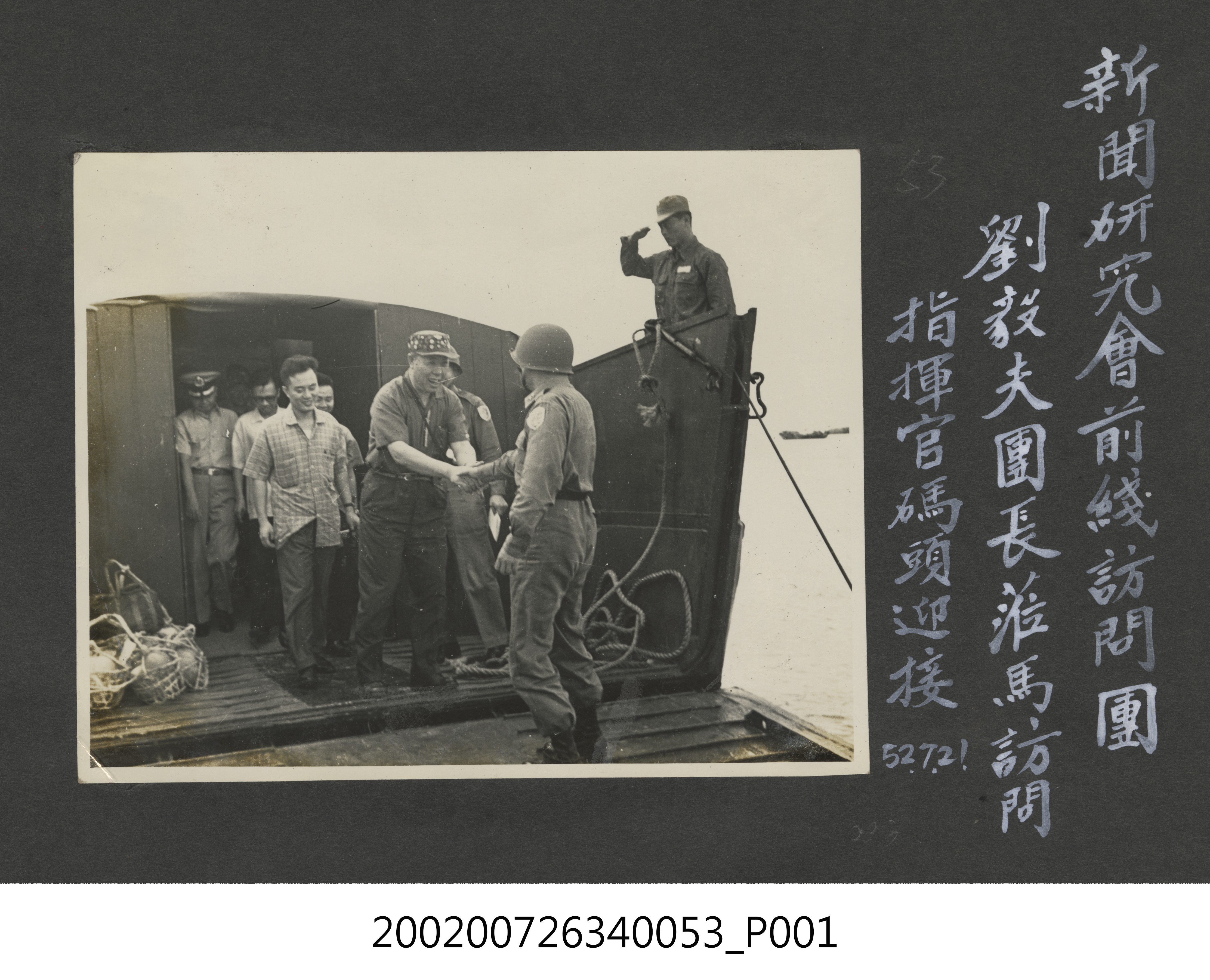 軍事新聞研究會前線訪問團劉毅夫團長蒞馬訪問 (共2張)