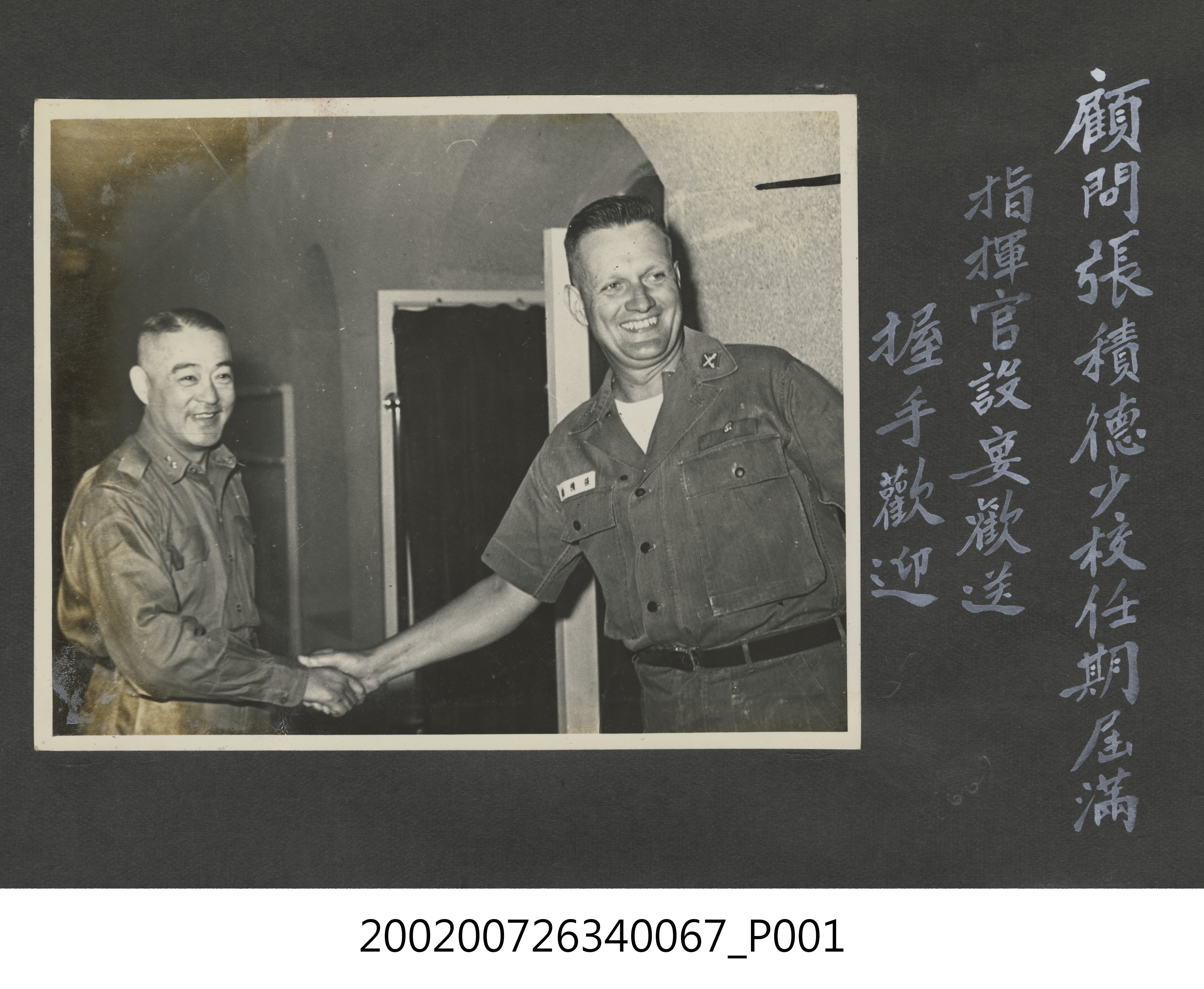 彭指揮官設宴歡送顧問張積德少校 (共2張)
