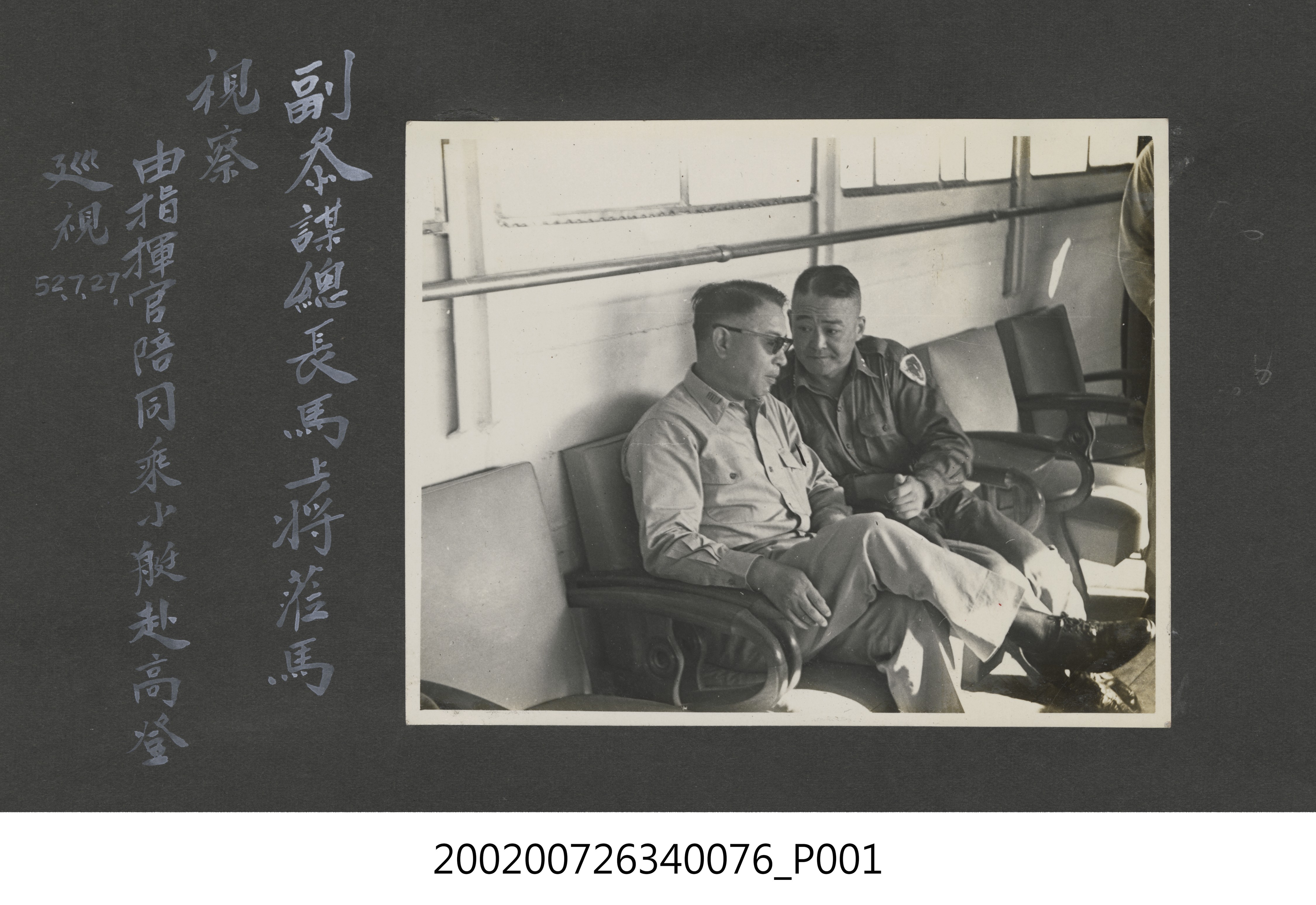 彭指揮官陪同副參謀總長馬紀壯上將前往高登視察 (共2張)