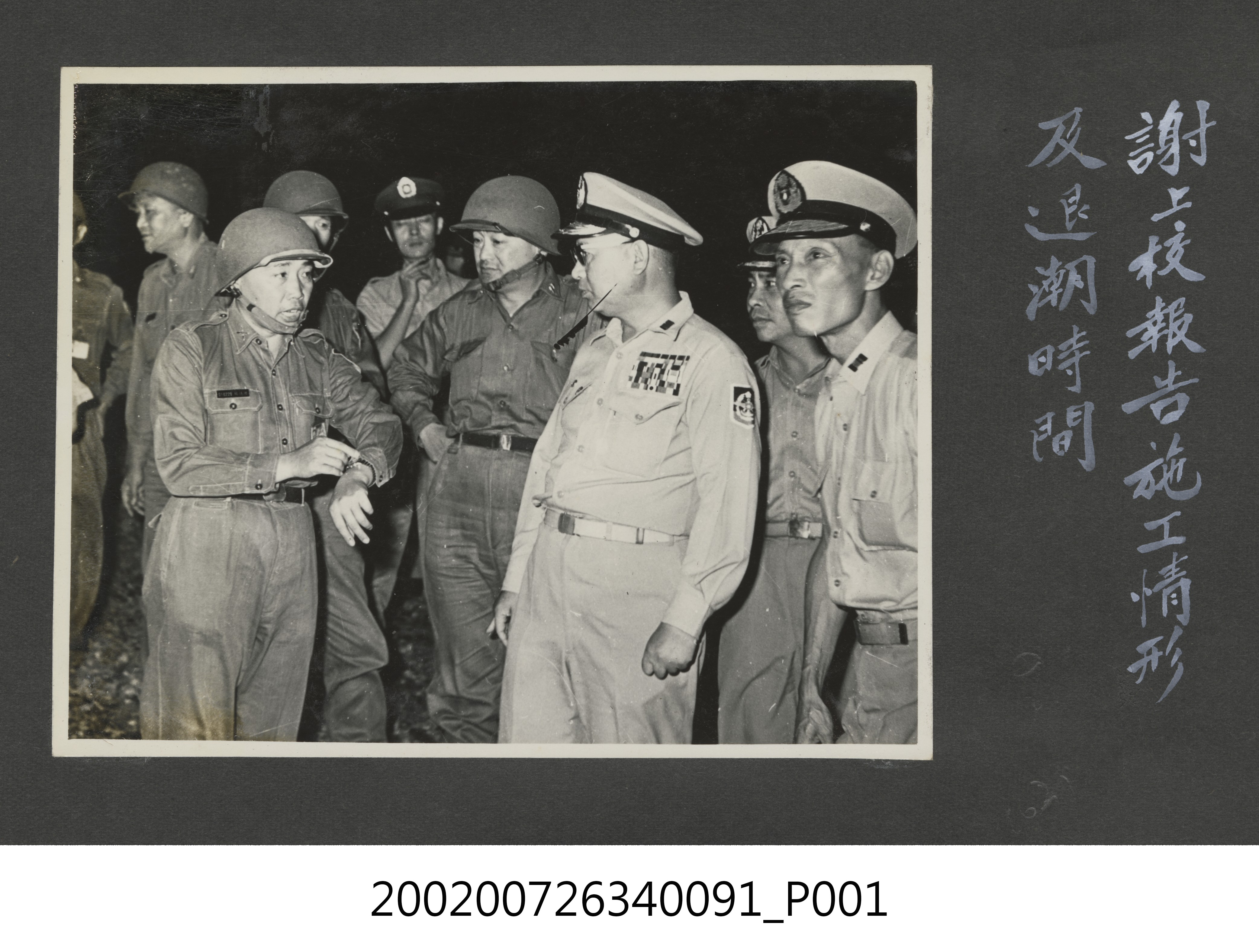 謝上校向副參謀總長馬紀壯上將報告施工情形及退潮時間 (共2張)