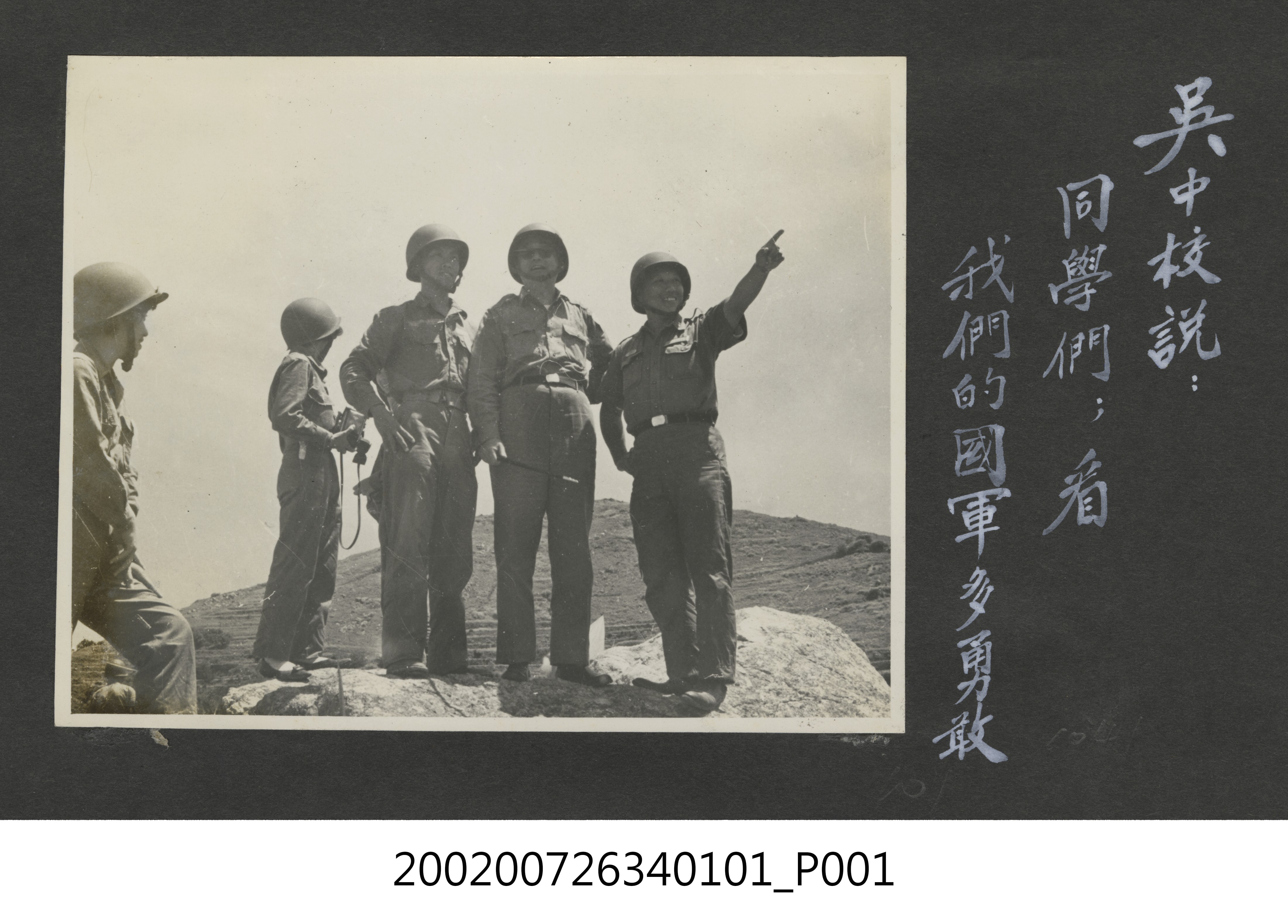 彭指揮官與吳中校合影 (共2張)