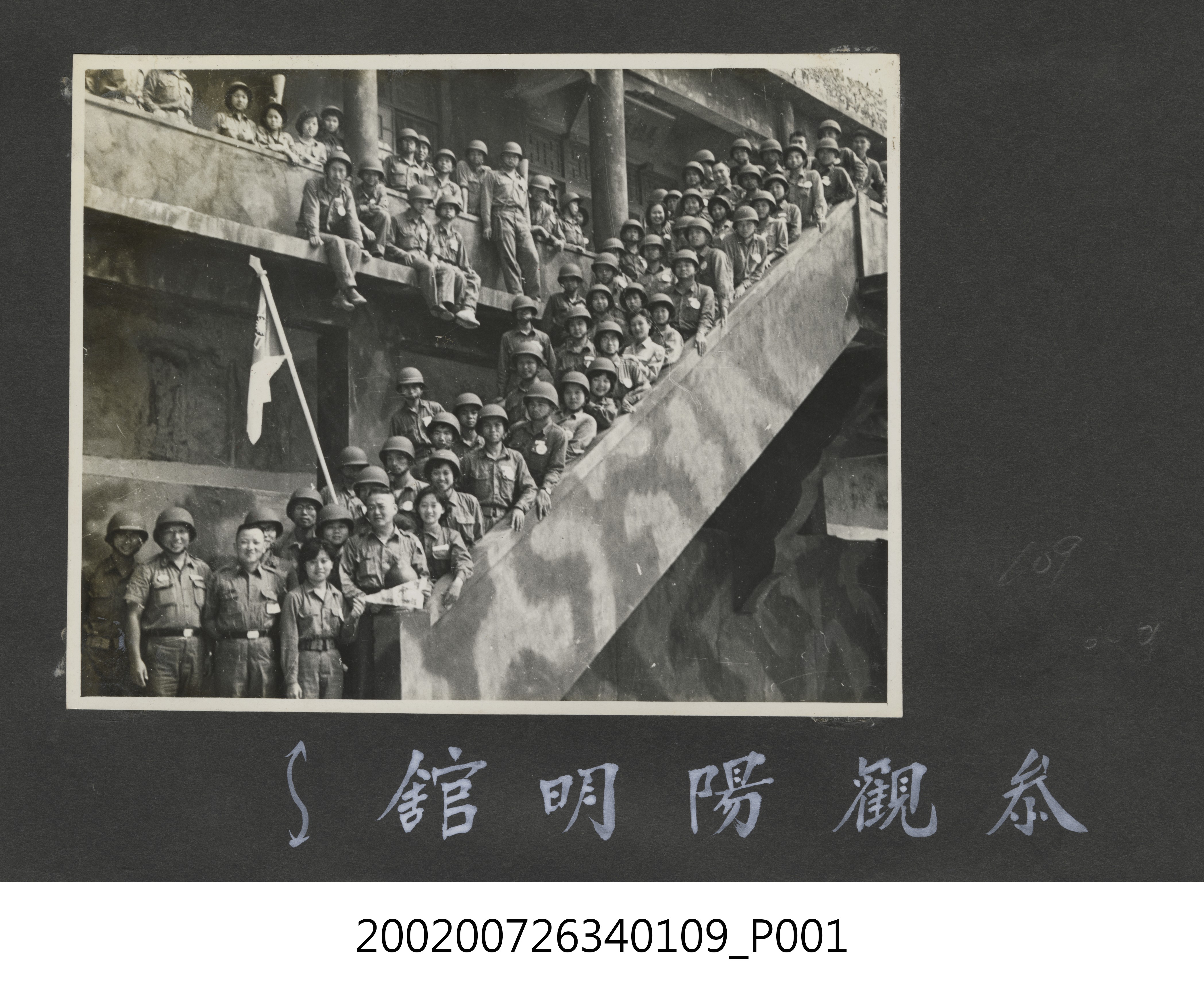 暑期青年馬祖戰地工作幹部訓練隊在隊史館外合影 (共2張)