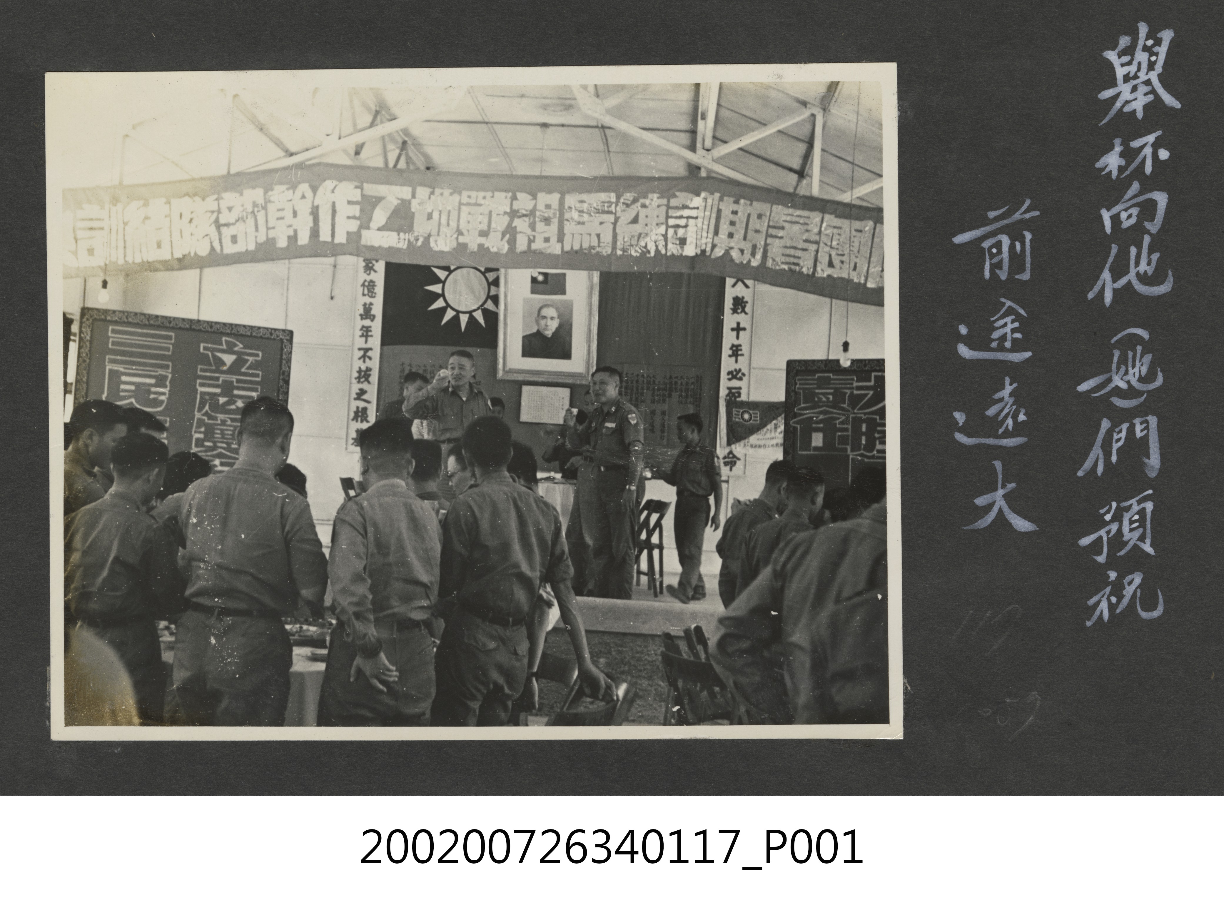 暑期青年馬祖戰地工作幹部訓練隊結訓典禮 (共2張)