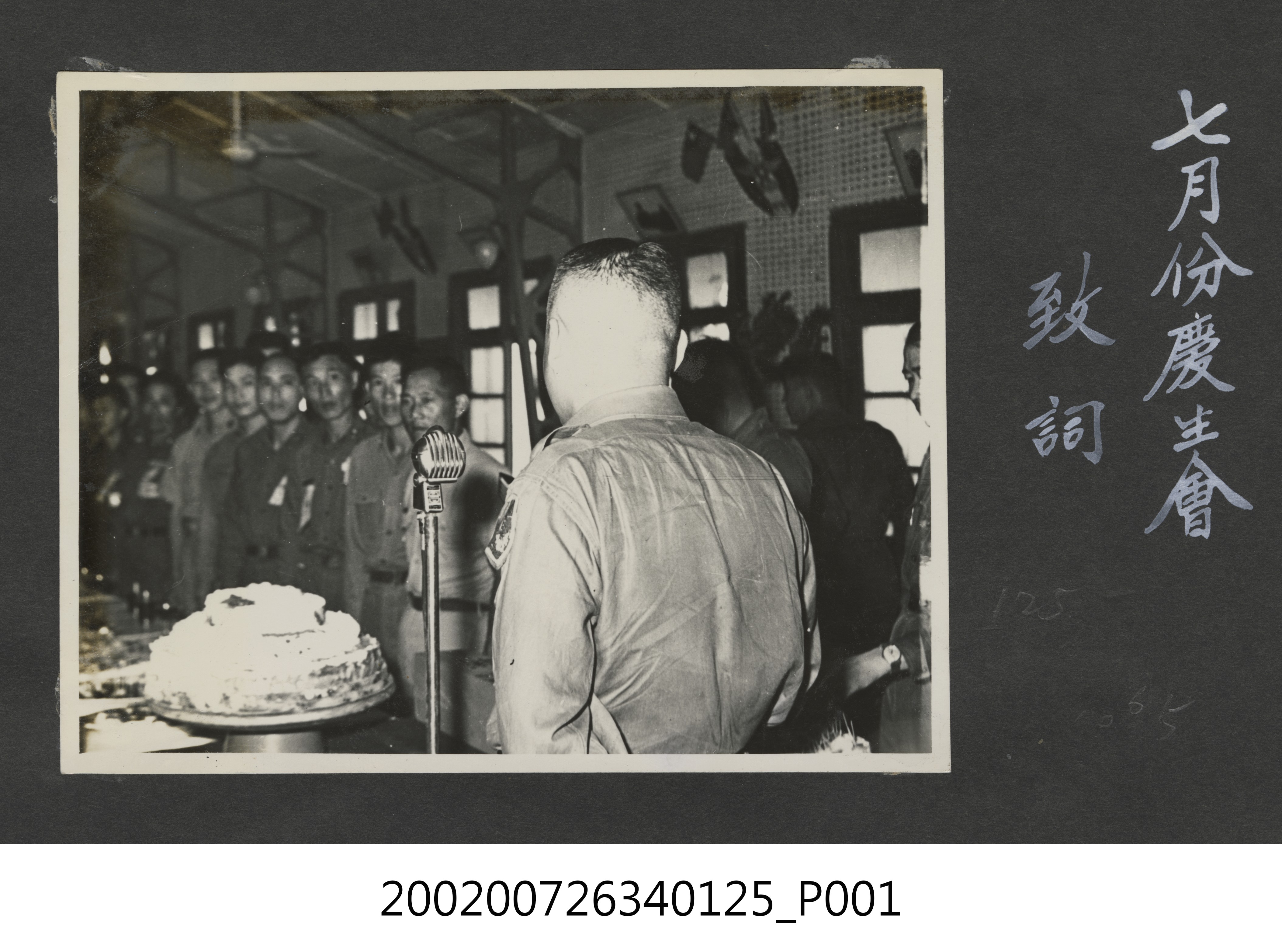 彭指揮官於七月份慶生會致詞 (共2張)
