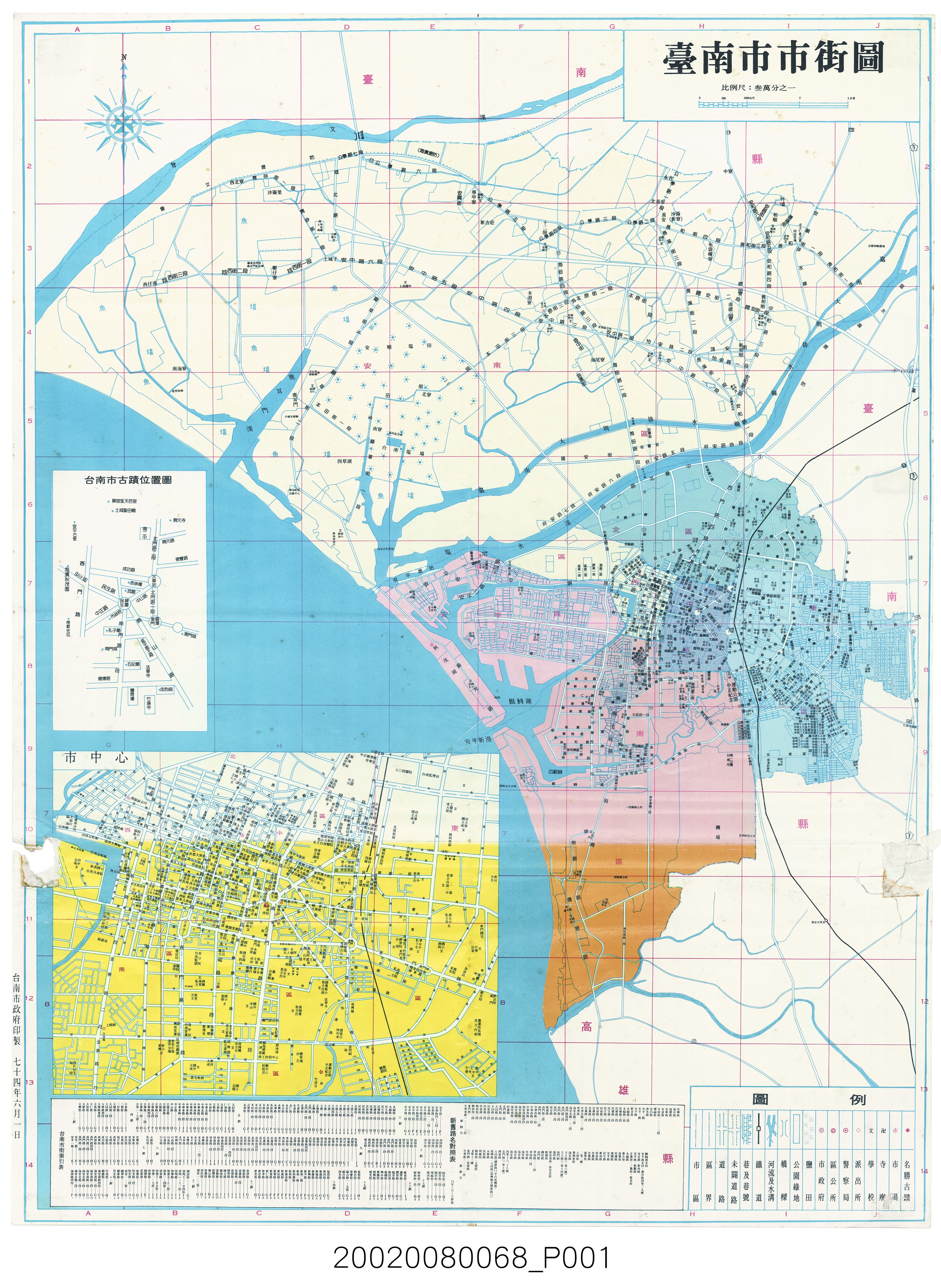 臺南市政府〈三萬分一臺南市市街圖〉 (共2張)
