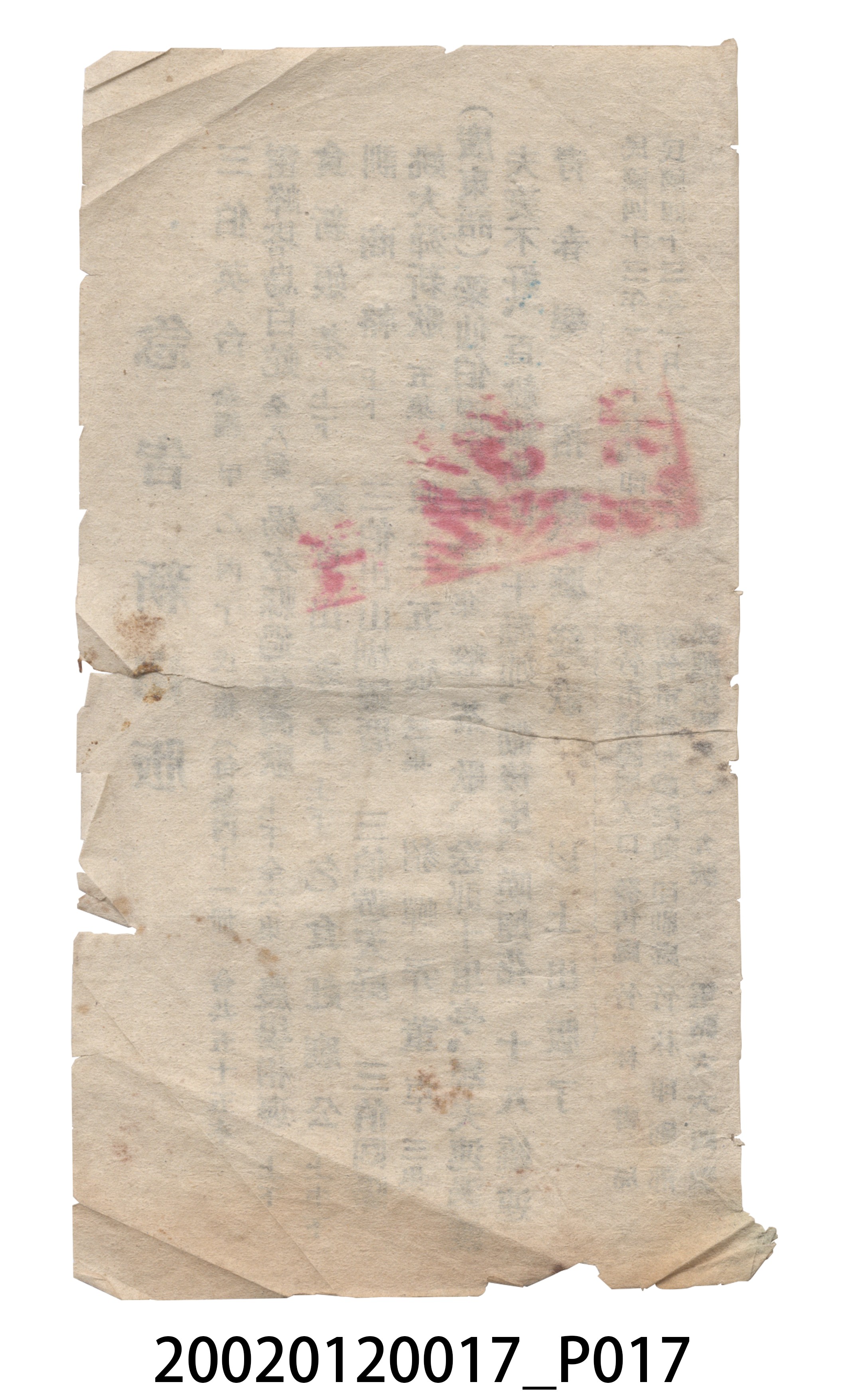 竹林書局《乞食開藝旦》歌仔冊 (共19張)