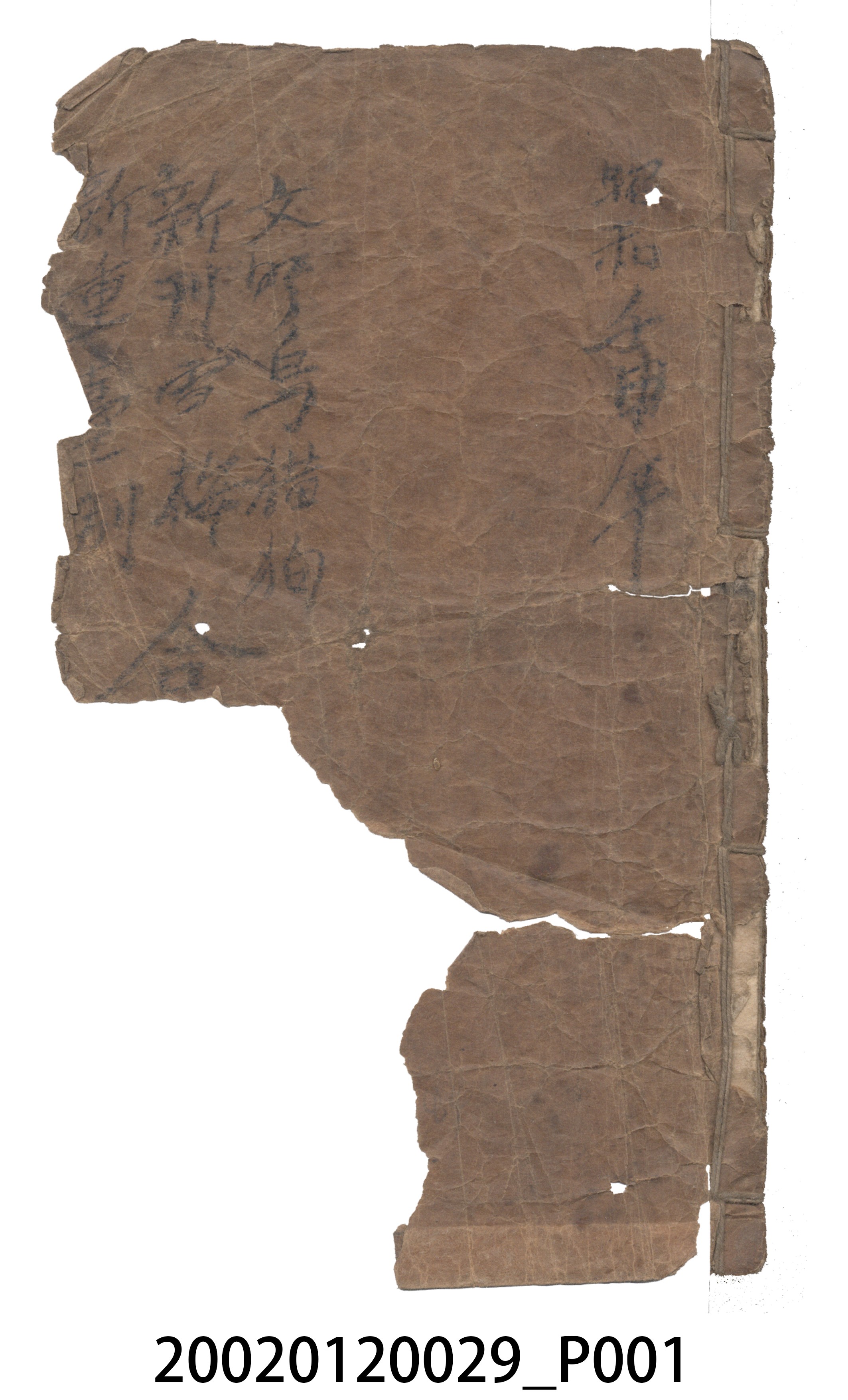 許嘉樂發行《最新文明唱歌》歌仔冊 (共23張)