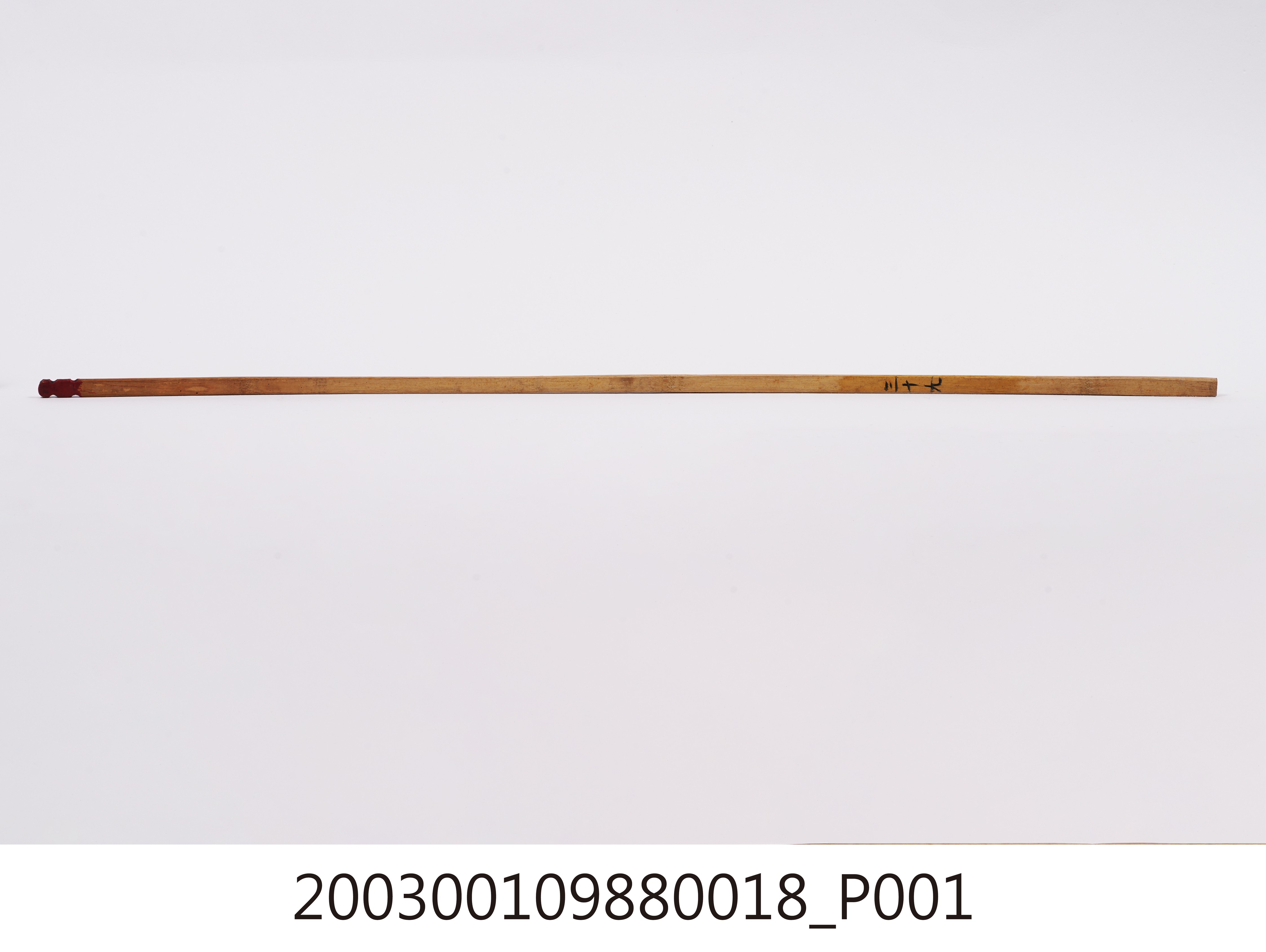 竹製第三十九號籤  (共4張)