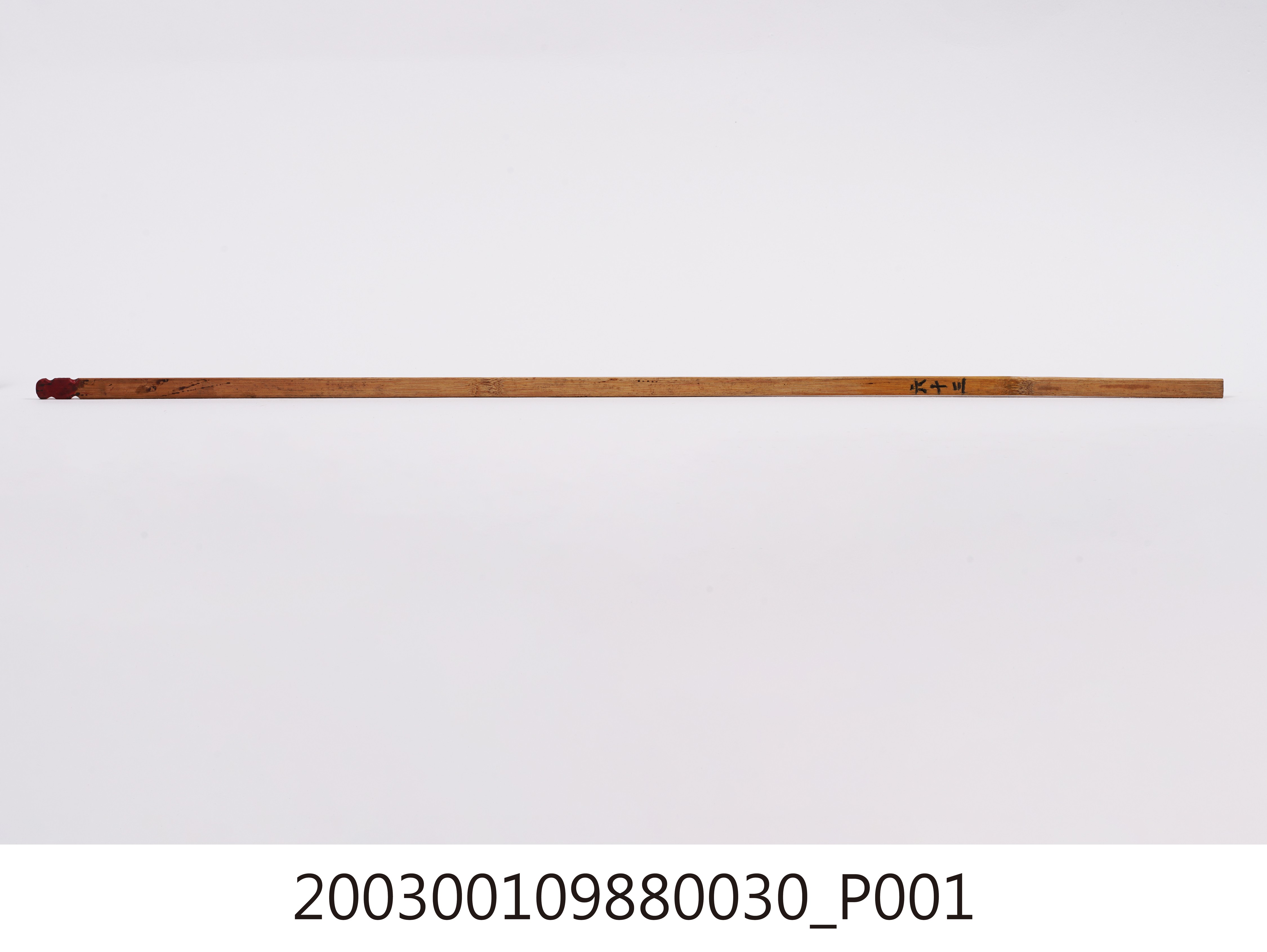 竹製第六十三號籤  (共4張)