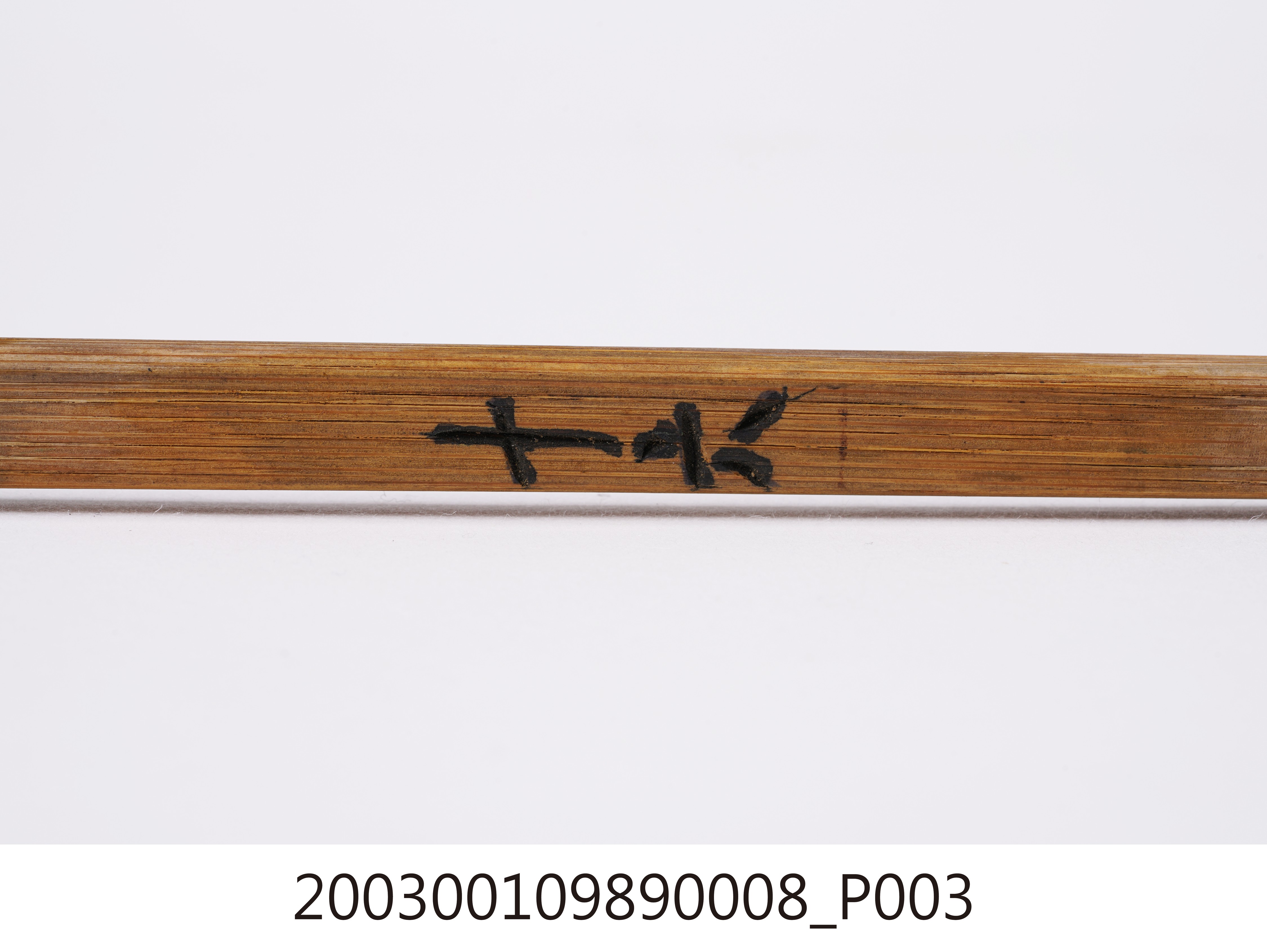 竹製第十六號籤支 (共4張)