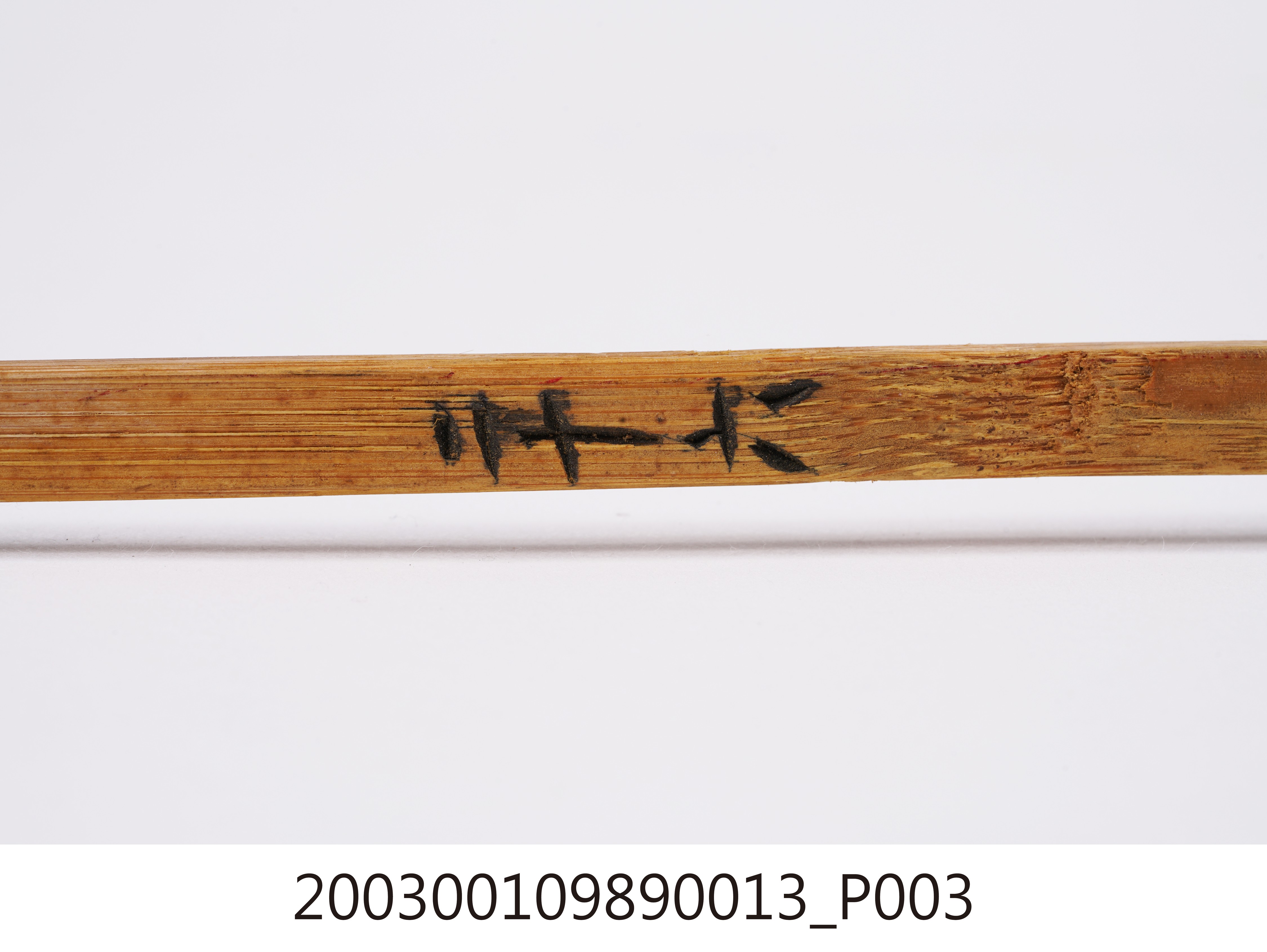竹製第二十六號籤支 (共4張)