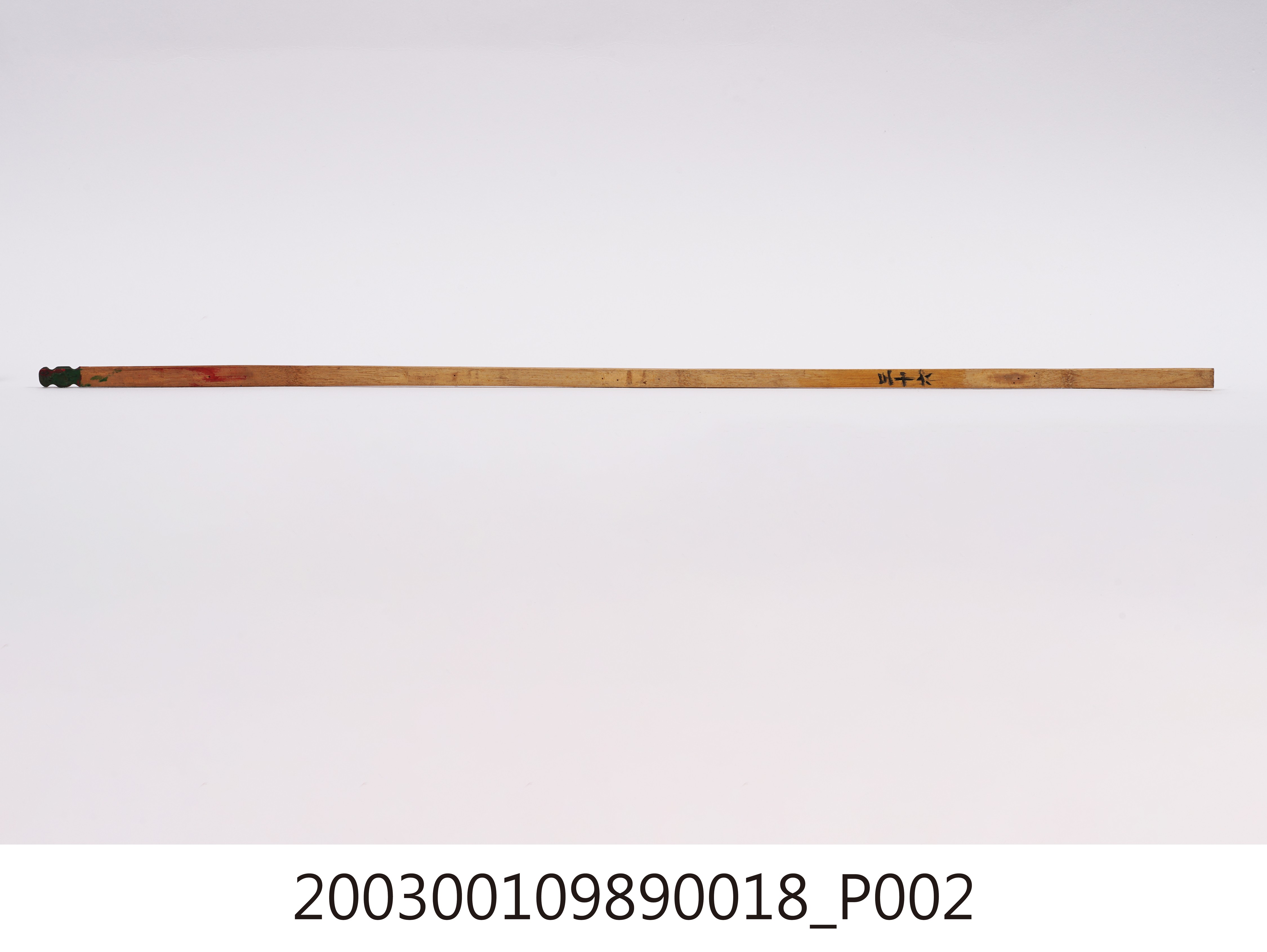 竹製第三十六號籤支 (共4張)