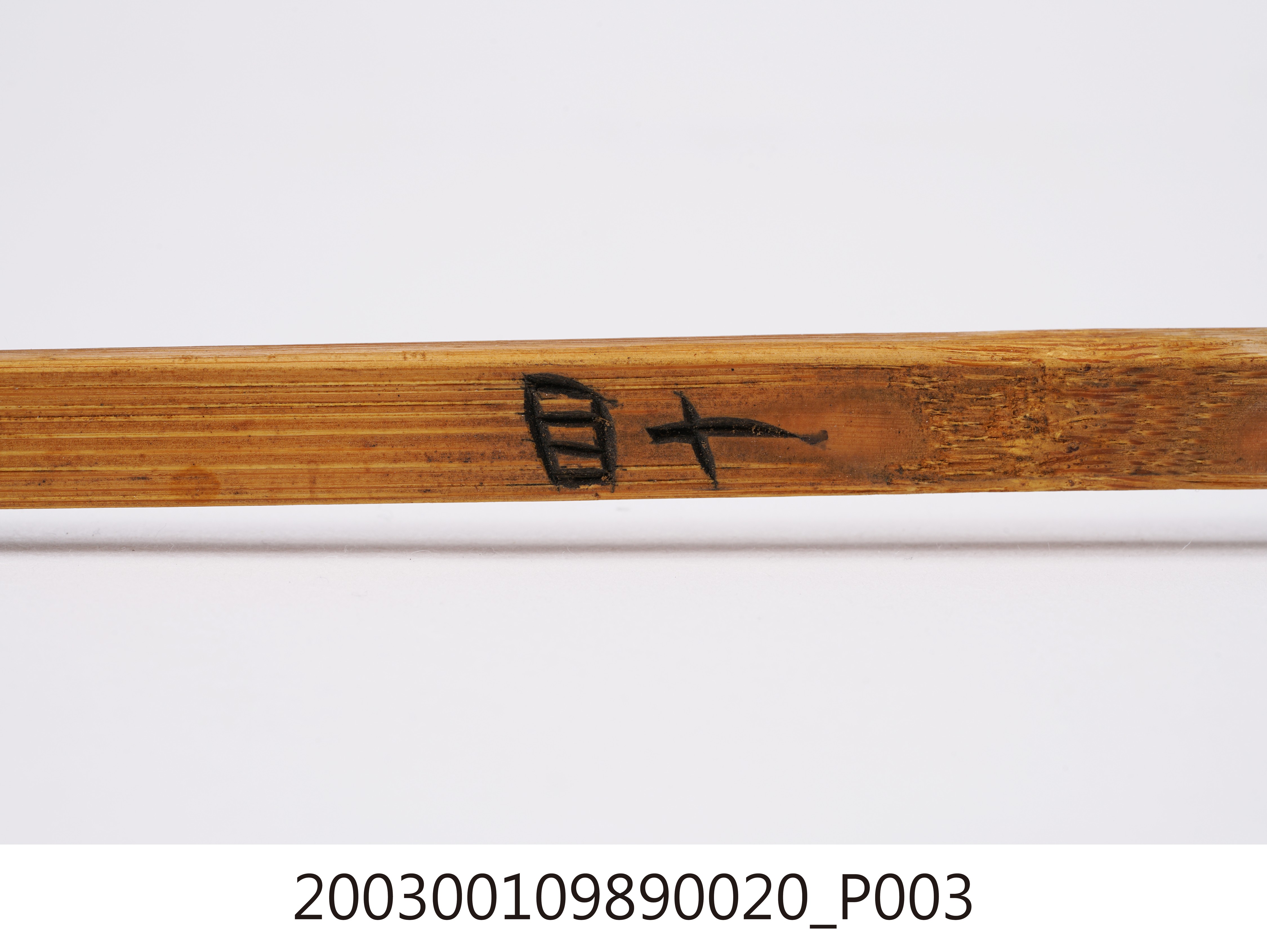 竹製第四十號籤支 (共4張)