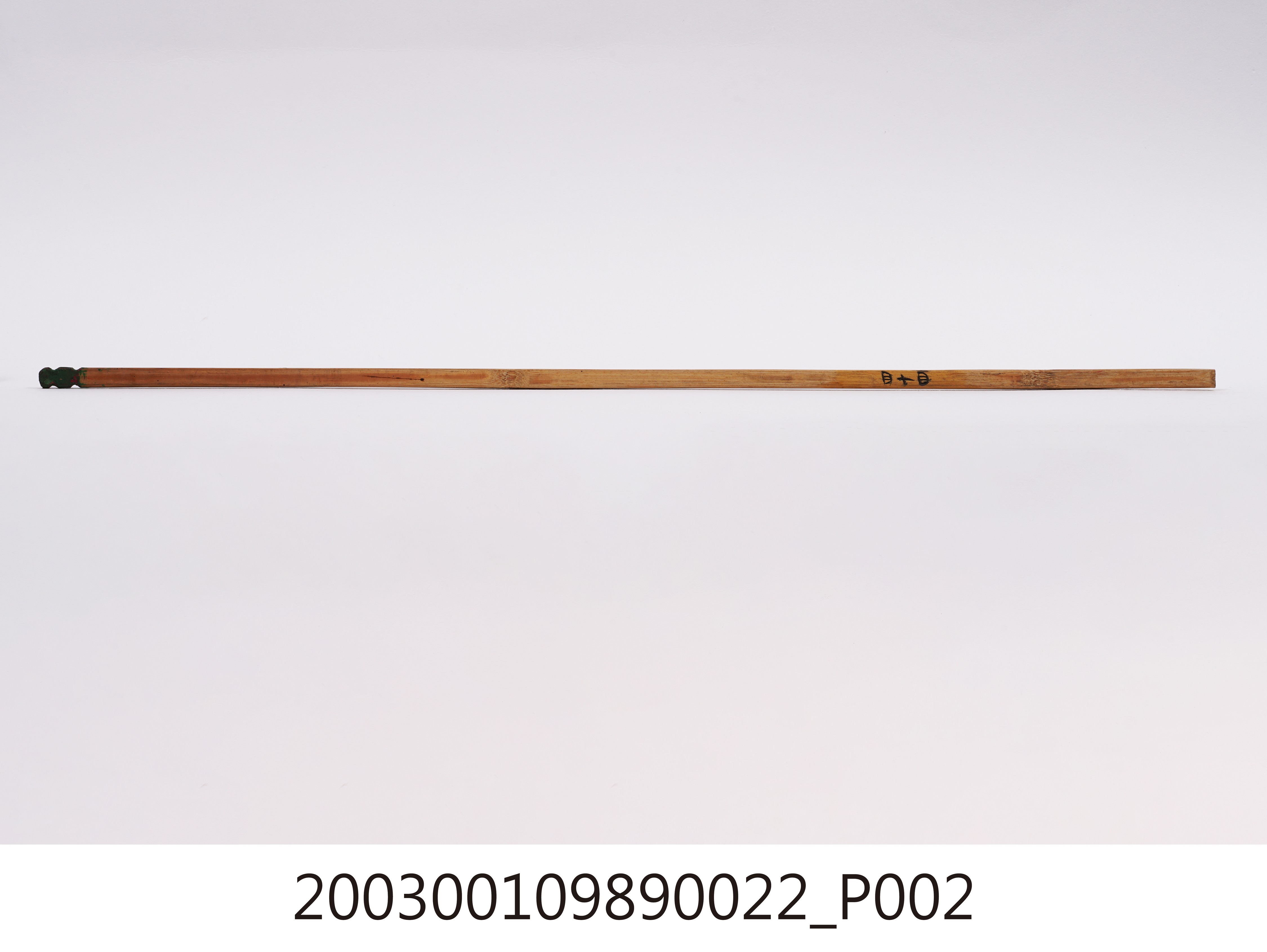 竹製第四十四號籤支 (共4張)