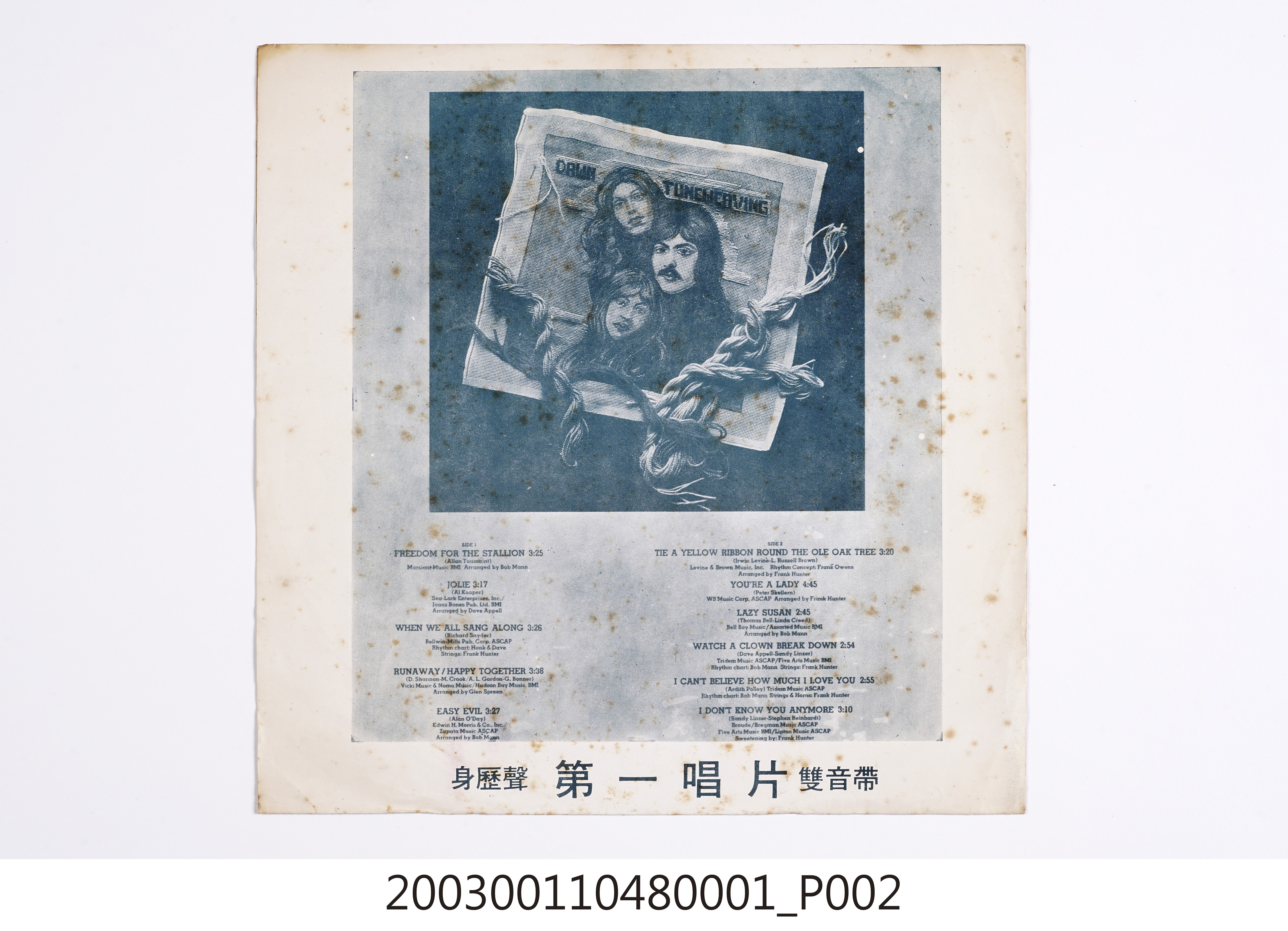 第一唱片公司發行編號「FL-2330」西洋歌曲專輯《TUNEWEAVING（藝術家）》唱片封套 (共9張)