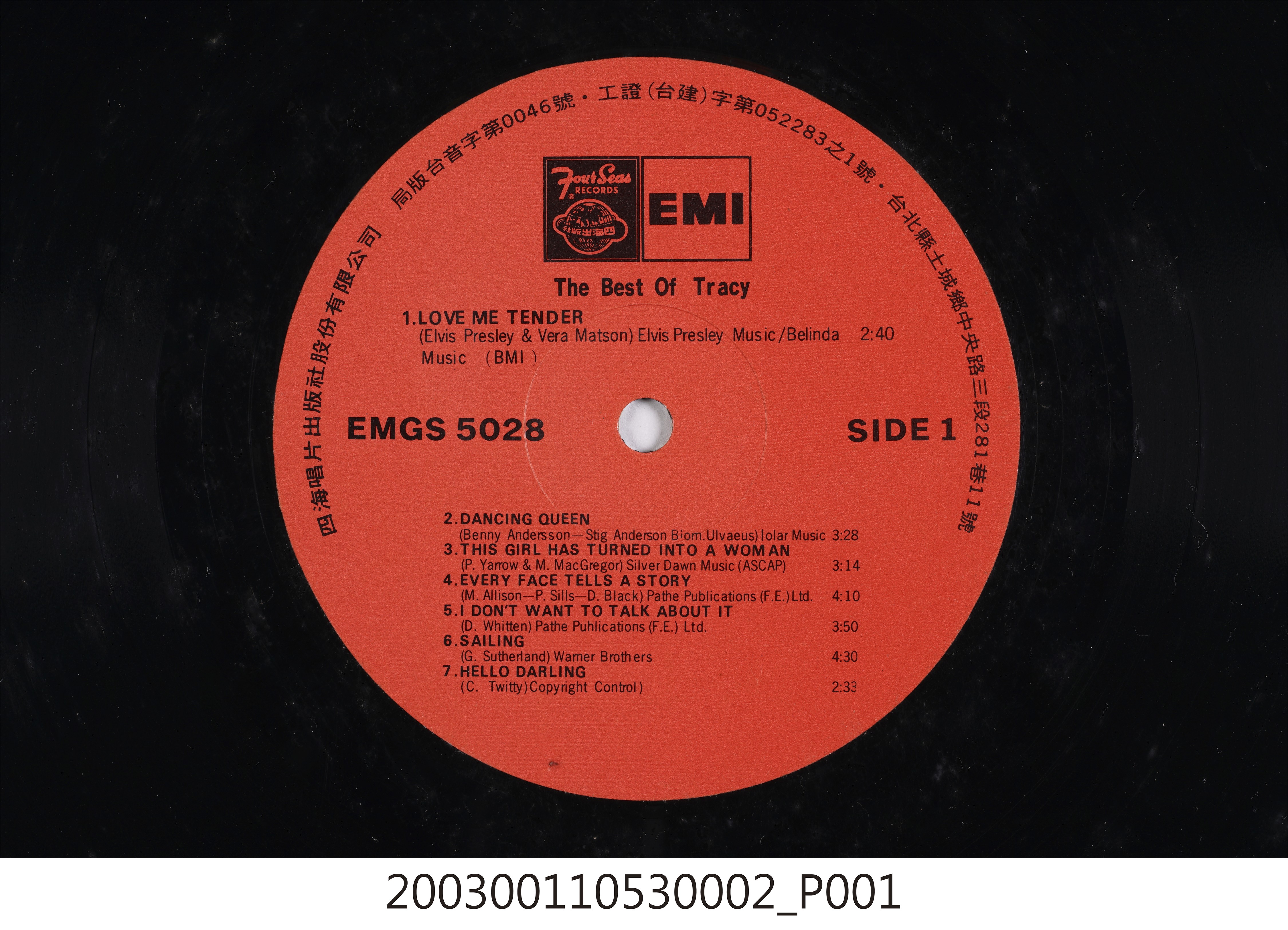 四海唱片出版社股份有限公司發行EMI商標編號「EMGS5028」西洋歌曲專輯《The Best Of Tracy》12吋塑膠唱片 (共8張)
