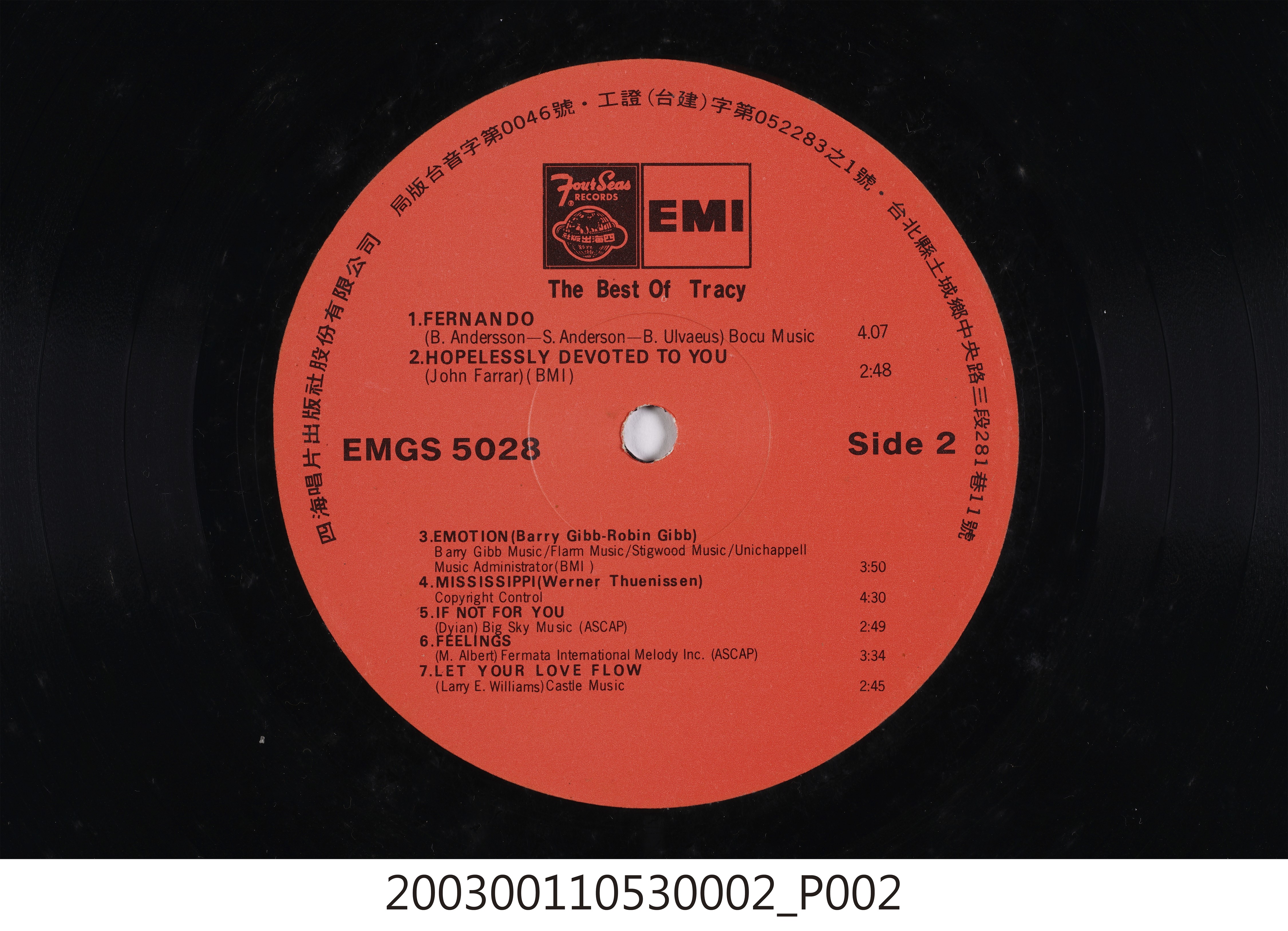 四海唱片出版社股份有限公司發行EMI商標編號「EMGS5028」西洋歌曲專輯《The Best Of Tracy》12吋塑膠唱片 (共8張)