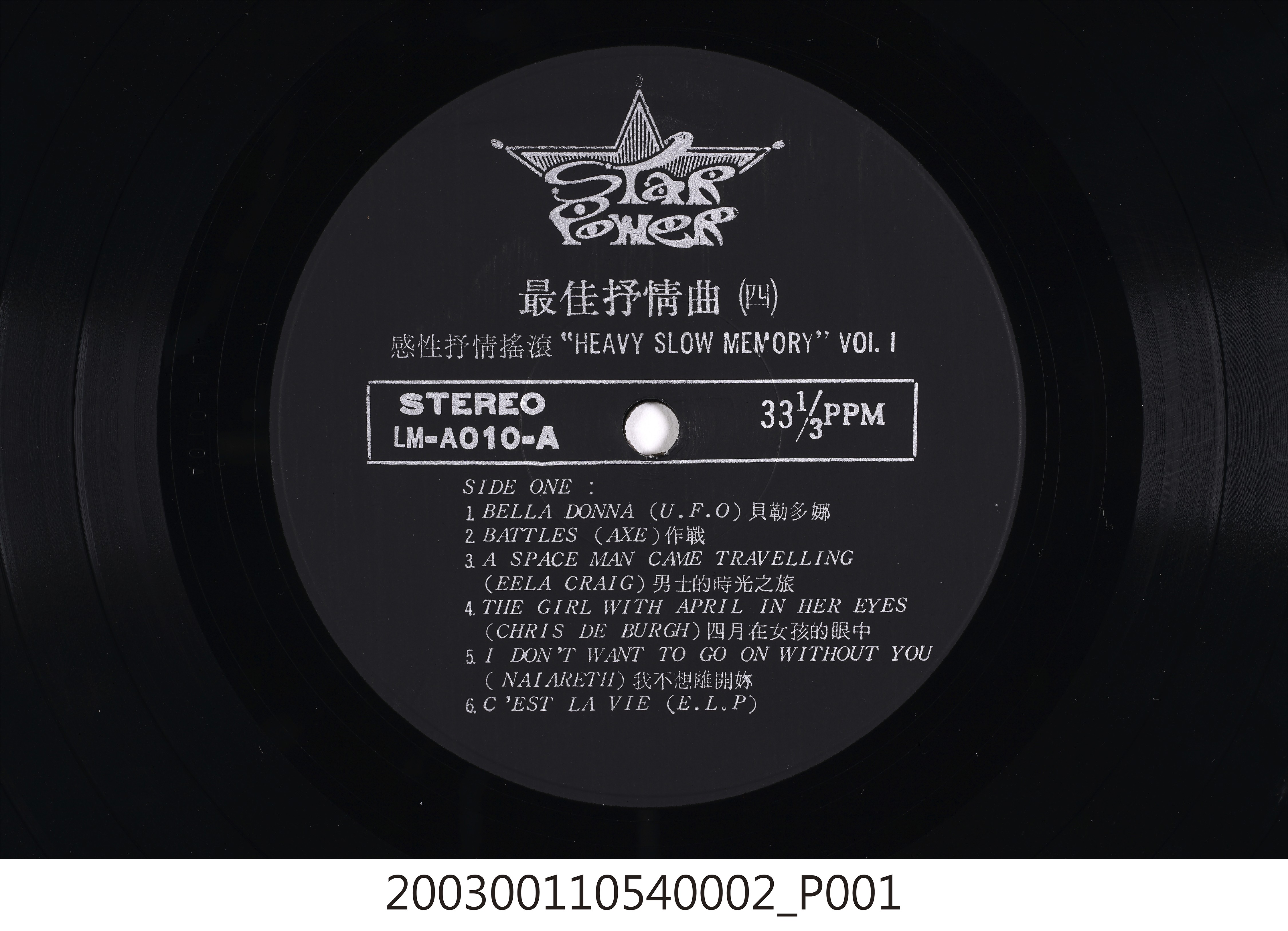 麗鳴行唱片發行唱片編號「LM-A010」西洋歌曲專輯《最佳抒情曲4》12吋塑膠唱片 (共8張)