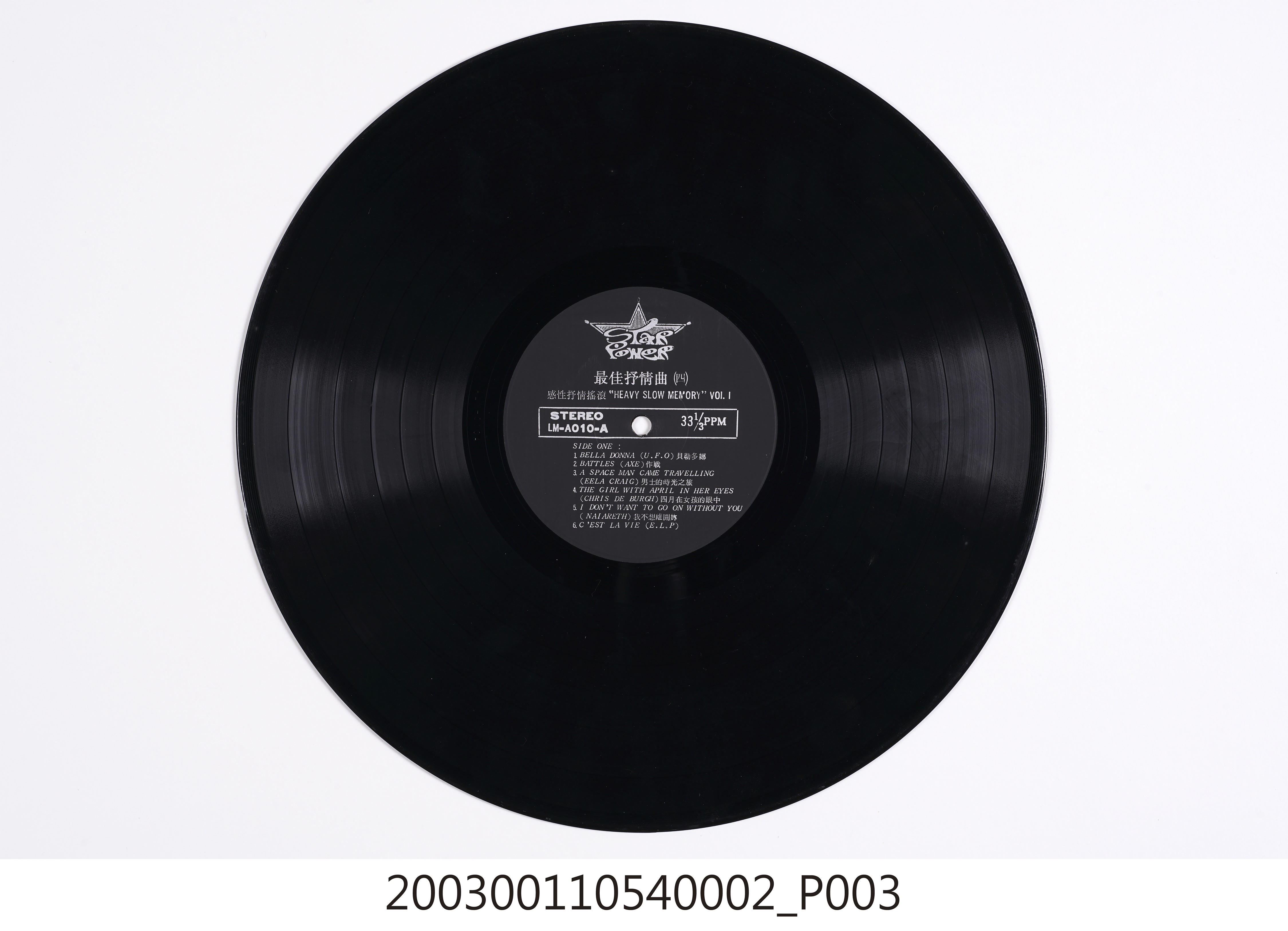 麗鳴行唱片發行唱片編號「LM-A010」西洋歌曲專輯《最佳抒情曲4》12吋塑膠唱片 (共8張)