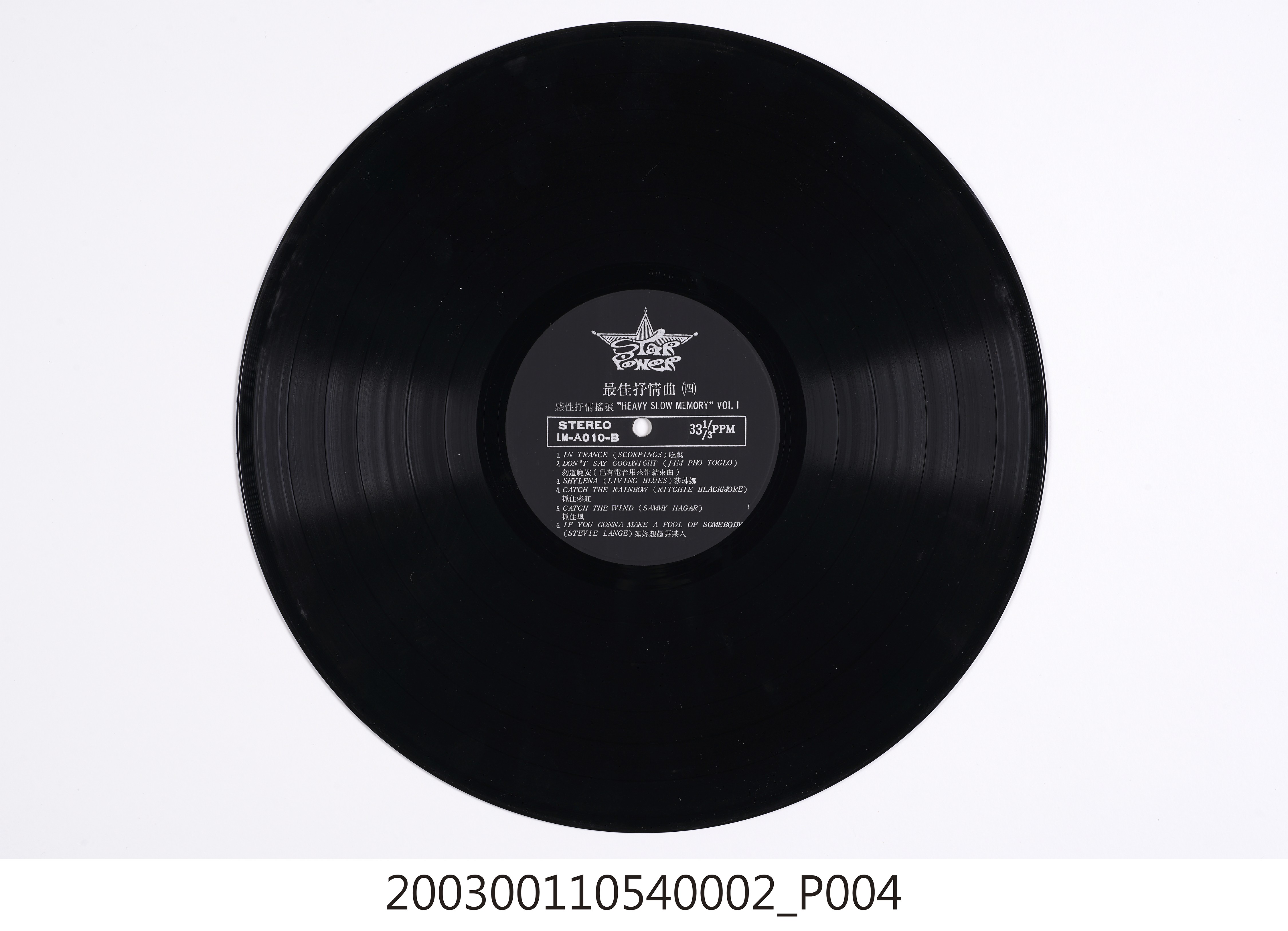 麗鳴行唱片發行唱片編號「LM-A010」西洋歌曲專輯《最佳抒情曲4》12吋塑膠唱片 (共8張)