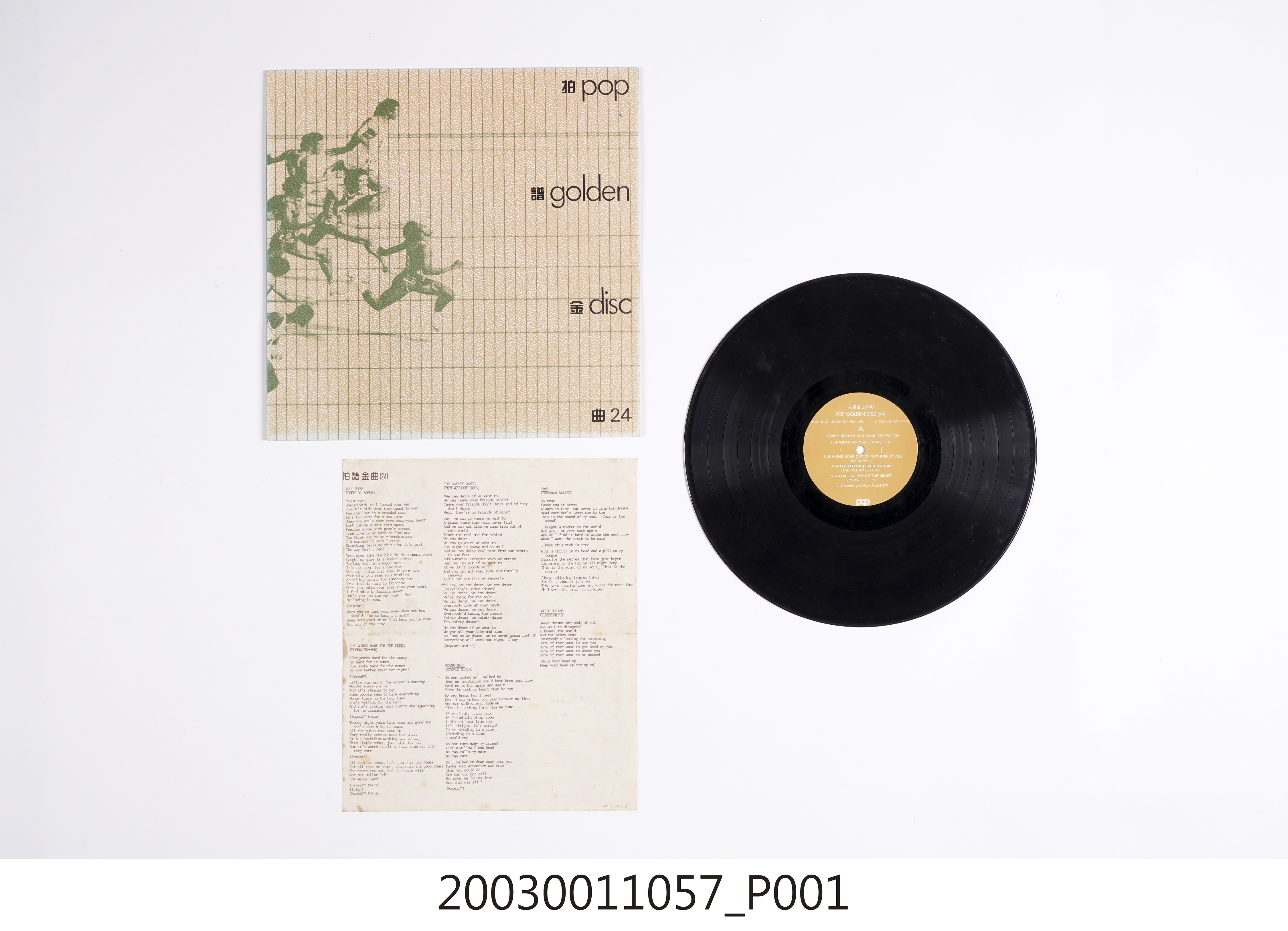 拍譜唱片公司發行《拍譜金曲24》 (共4張)